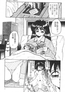 [Fuusen Club] Tonari no Purin Shoujo [Chinese] - page 4