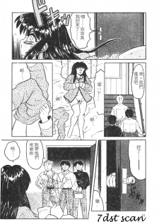 [Fuusen Club] Tonari no Purin Shoujo [Chinese] - page 7