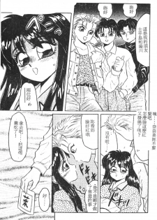 [Fuusen Club] Tonari no Purin Shoujo [Chinese] - page 8