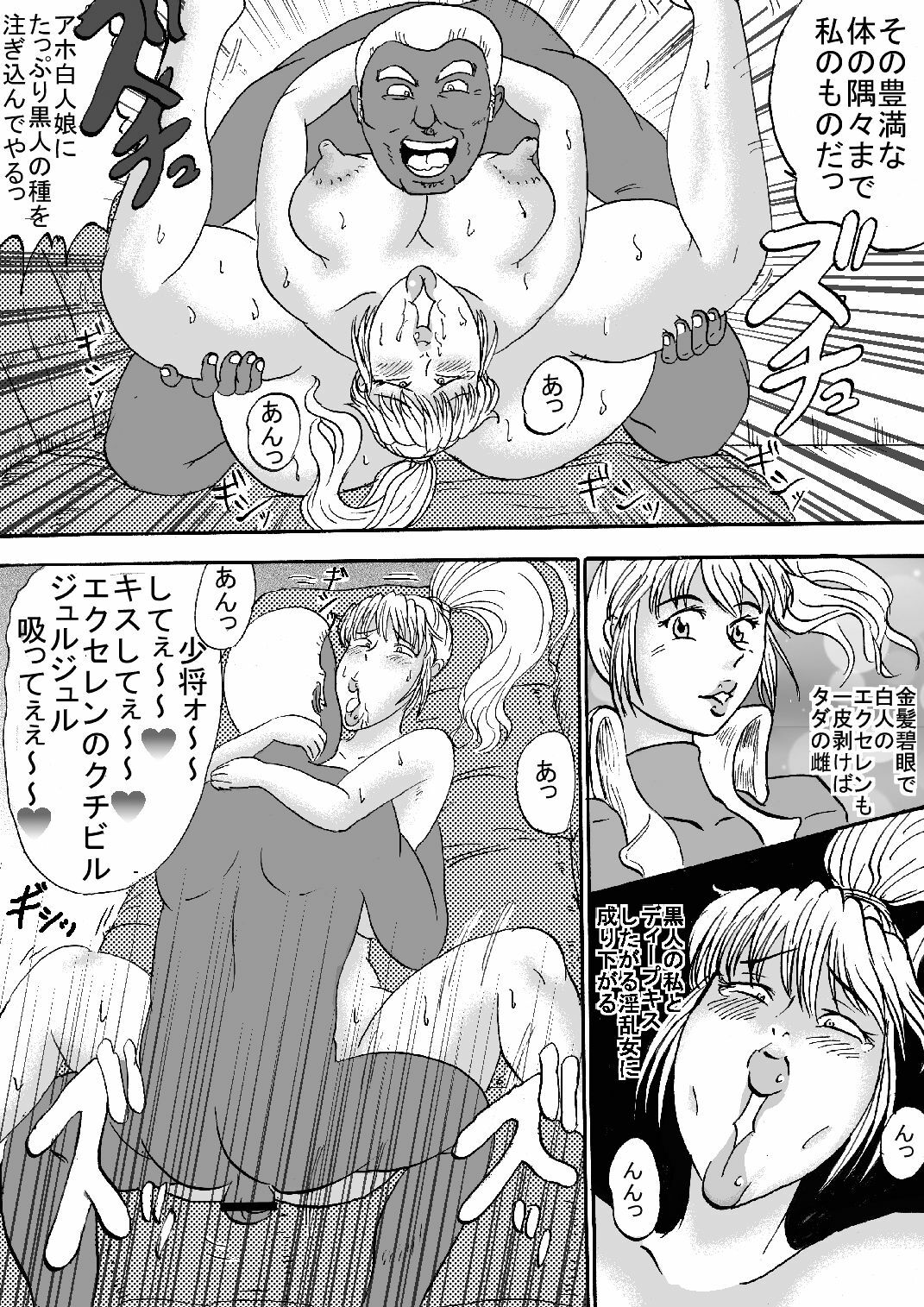 [BBUTTONDASH] Super H Taisen e (Super Robot Wars) [Digital] page 24 full