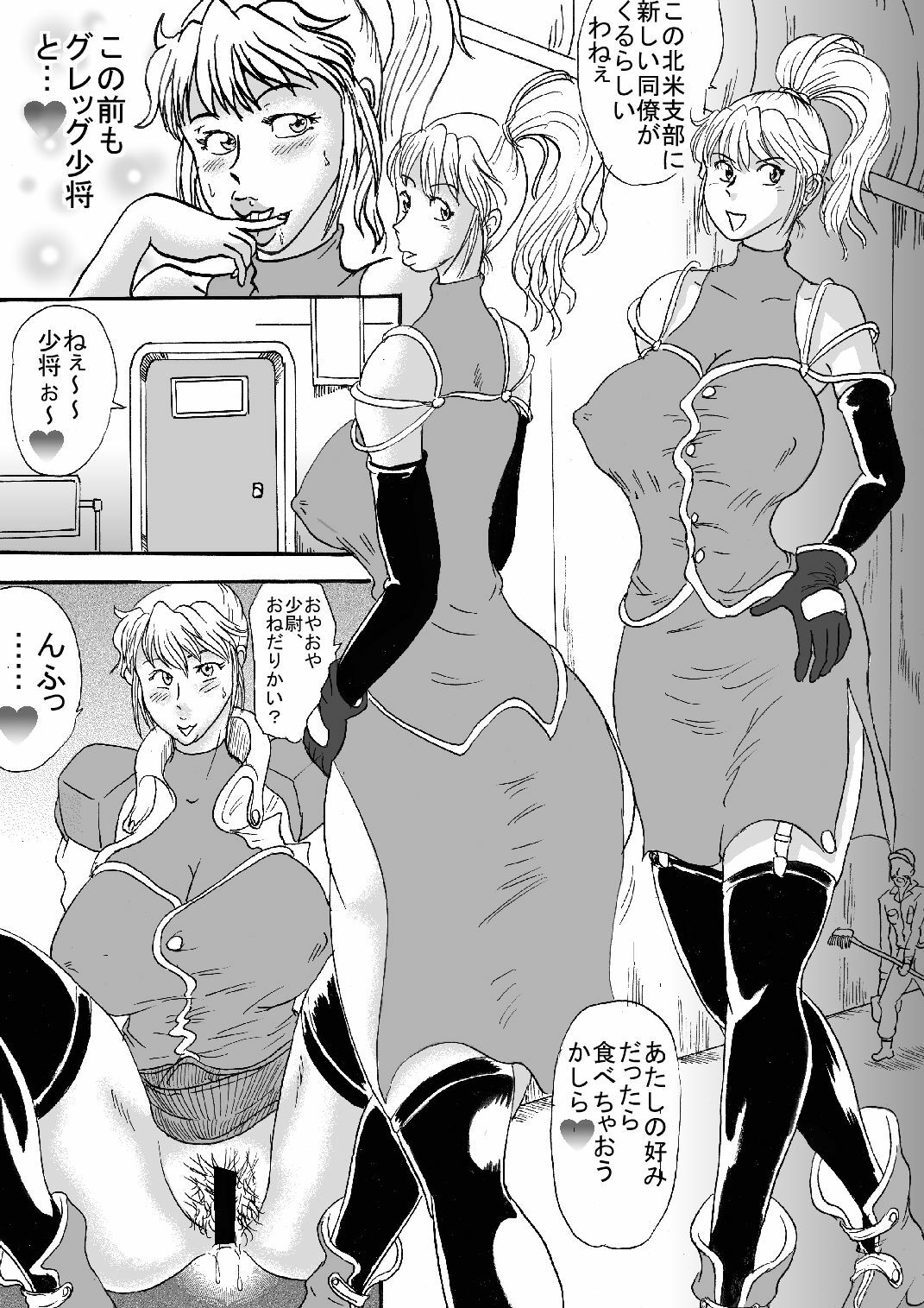 [BBUTTONDASH] Super H Taisen e (Super Robot Wars) [Digital] page 3 full