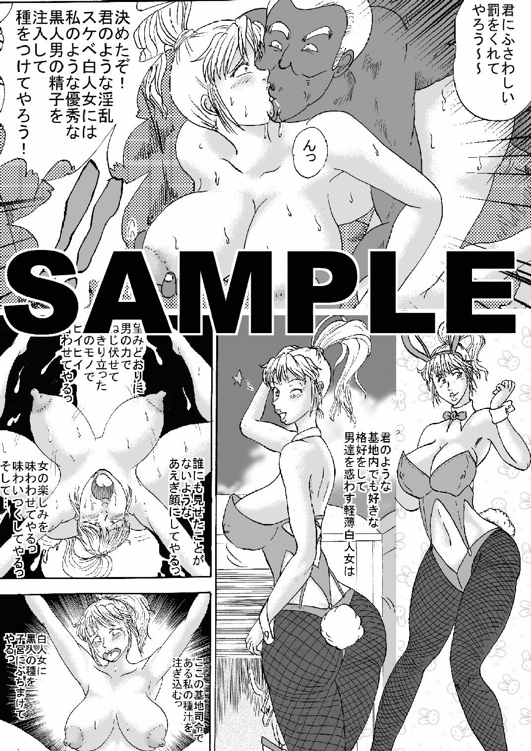 [BBUTTONDASH] Super H Taisen e (Super Robot Wars) [Digital] page 36 full