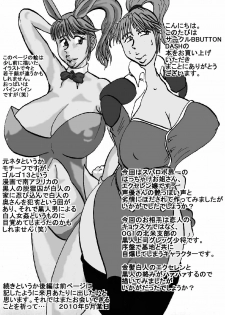 [BBUTTONDASH] Super H Taisen e (Super Robot Wars) [Digital] - page 34