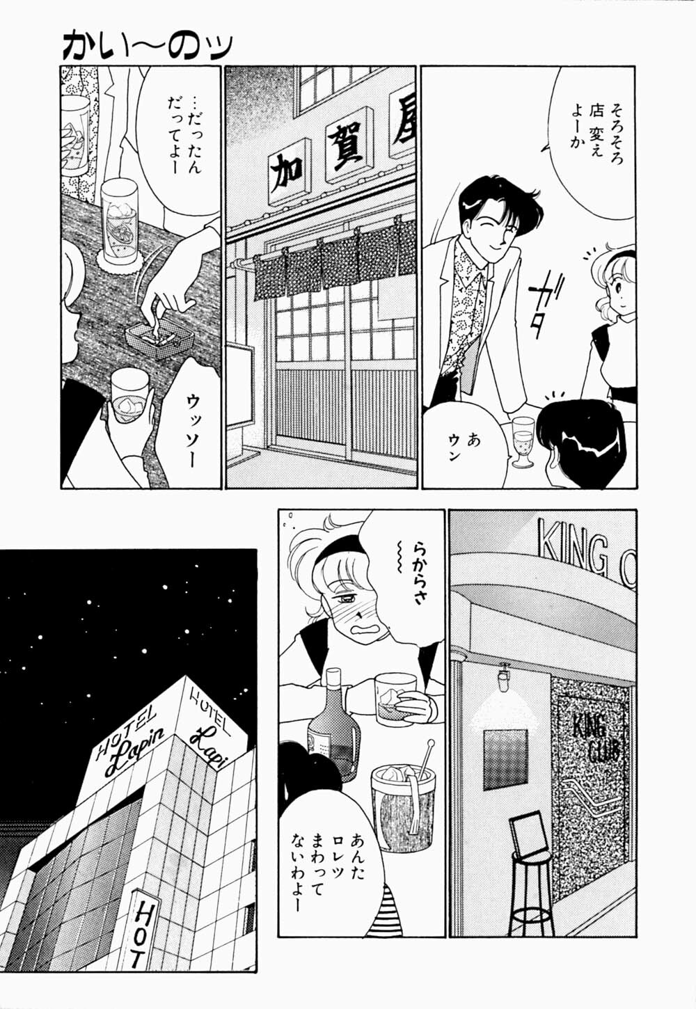 [Arimura Shinobu] Angel Cry page 108 full
