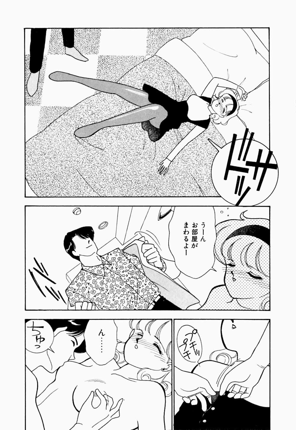 [Arimura Shinobu] Angel Cry page 109 full