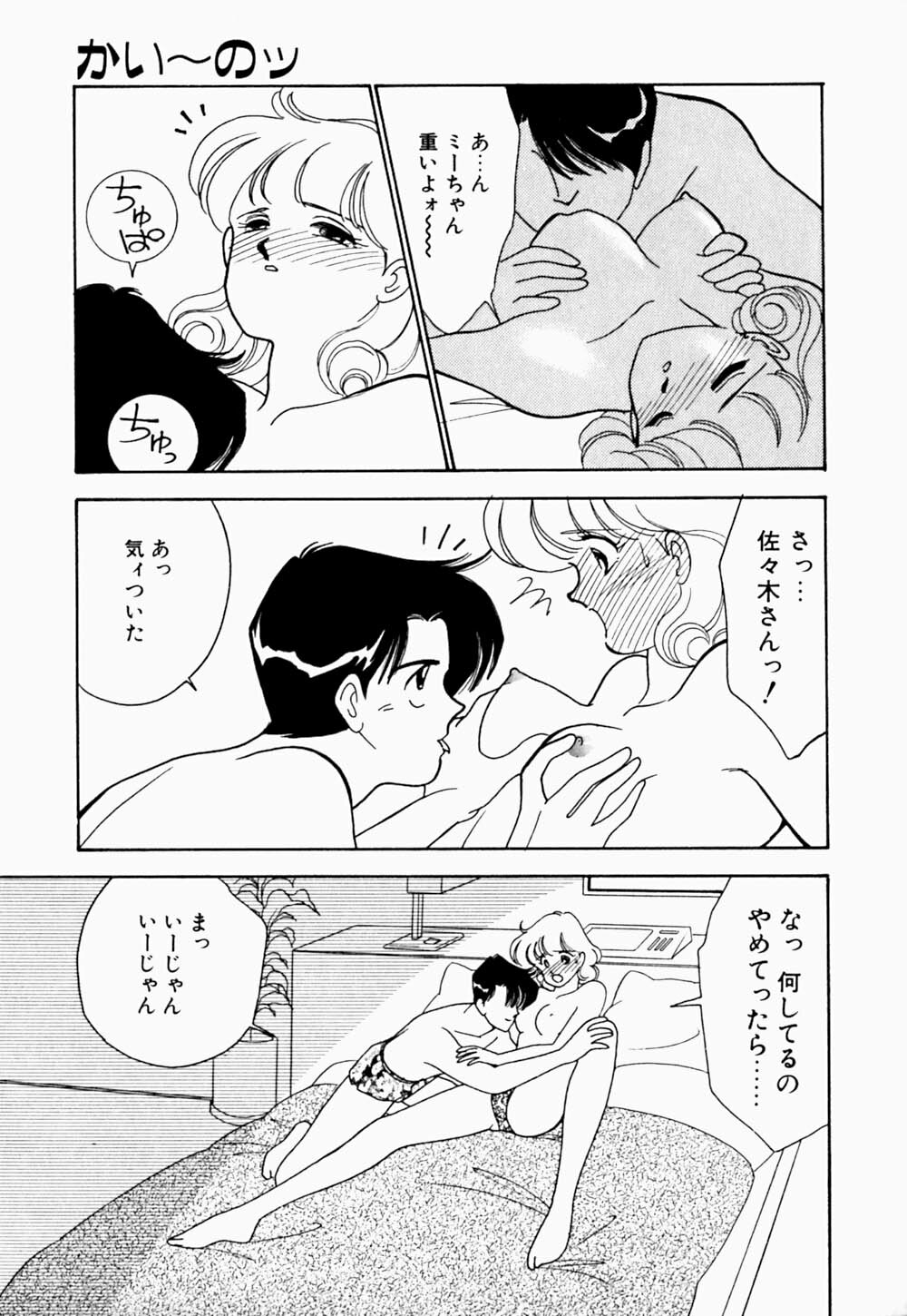 [Arimura Shinobu] Angel Cry page 110 full