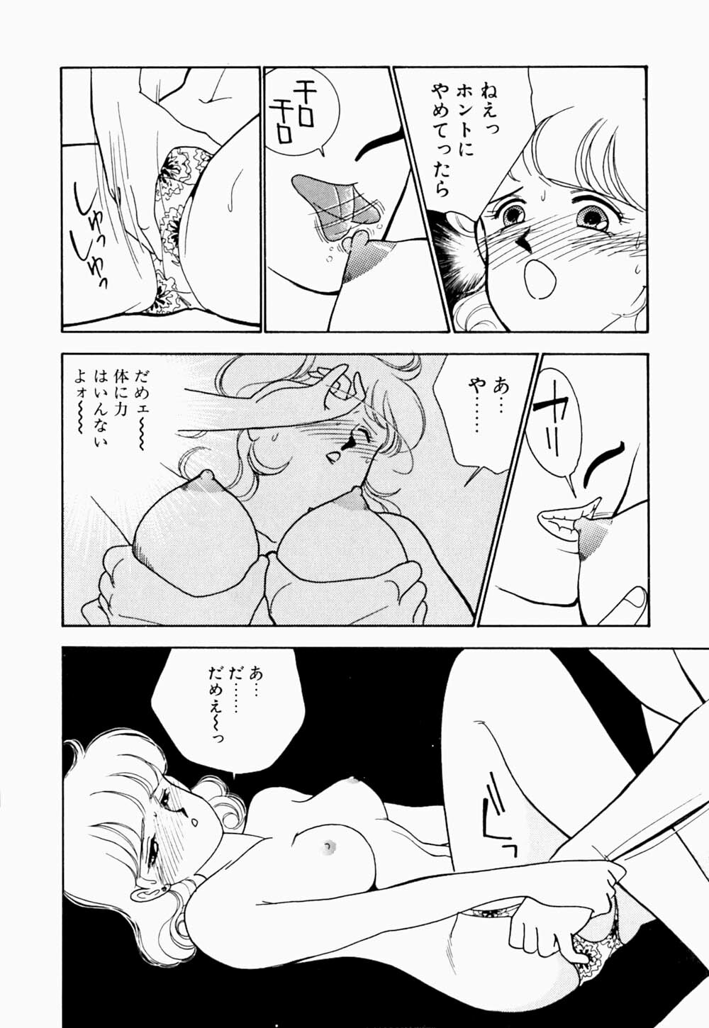 [Arimura Shinobu] Angel Cry page 111 full