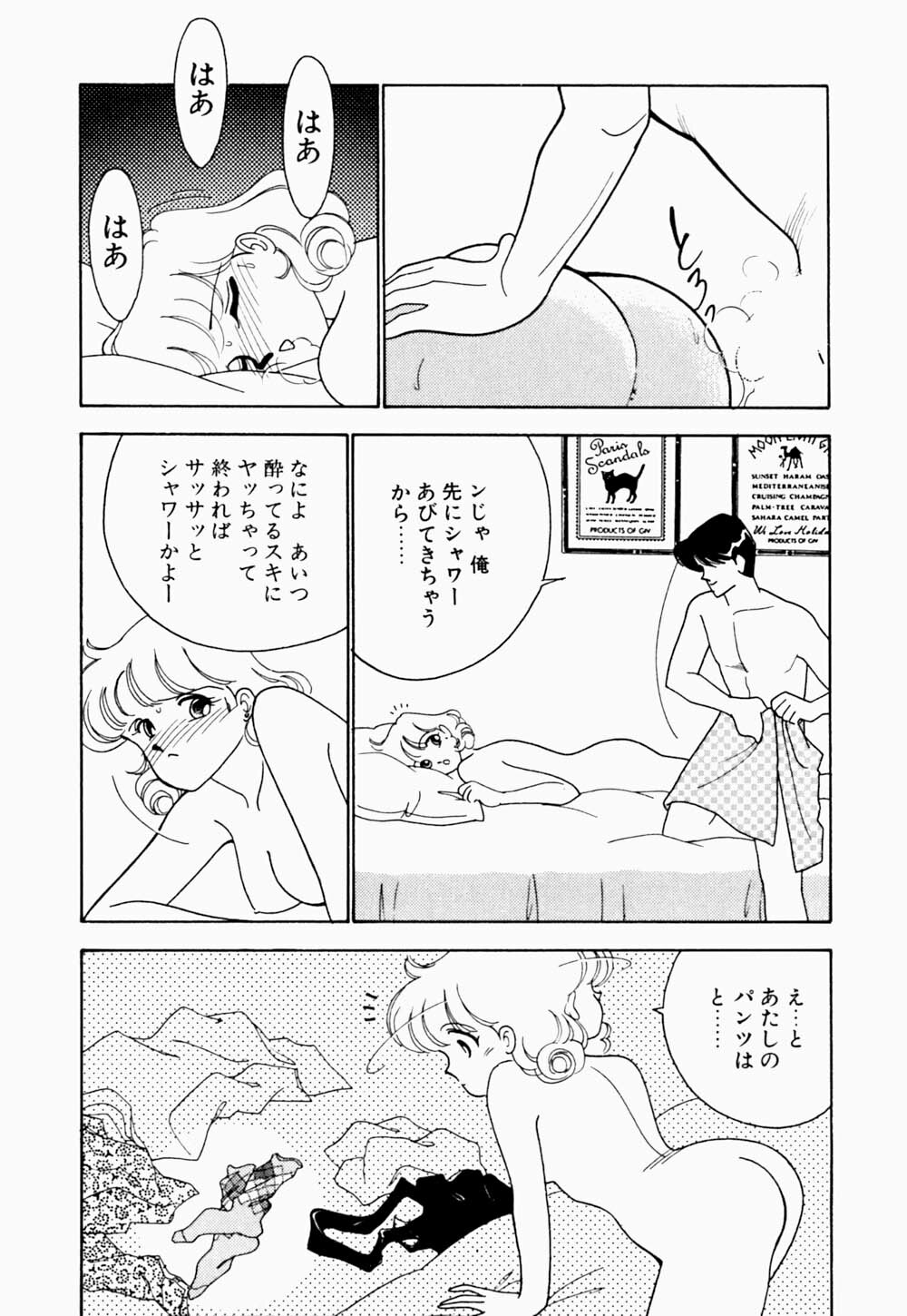 [Arimura Shinobu] Angel Cry page 118 full