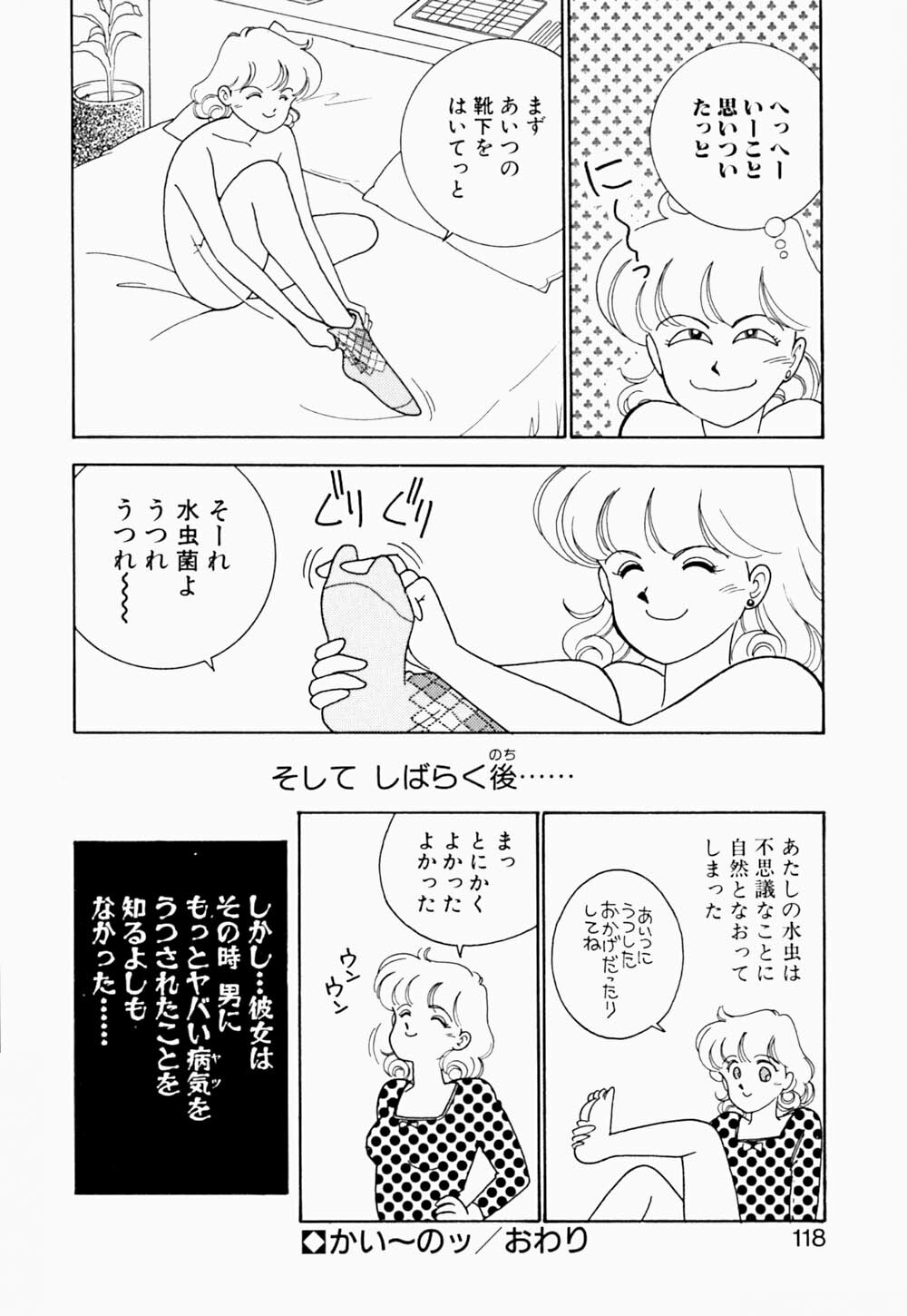 [Arimura Shinobu] Angel Cry page 119 full