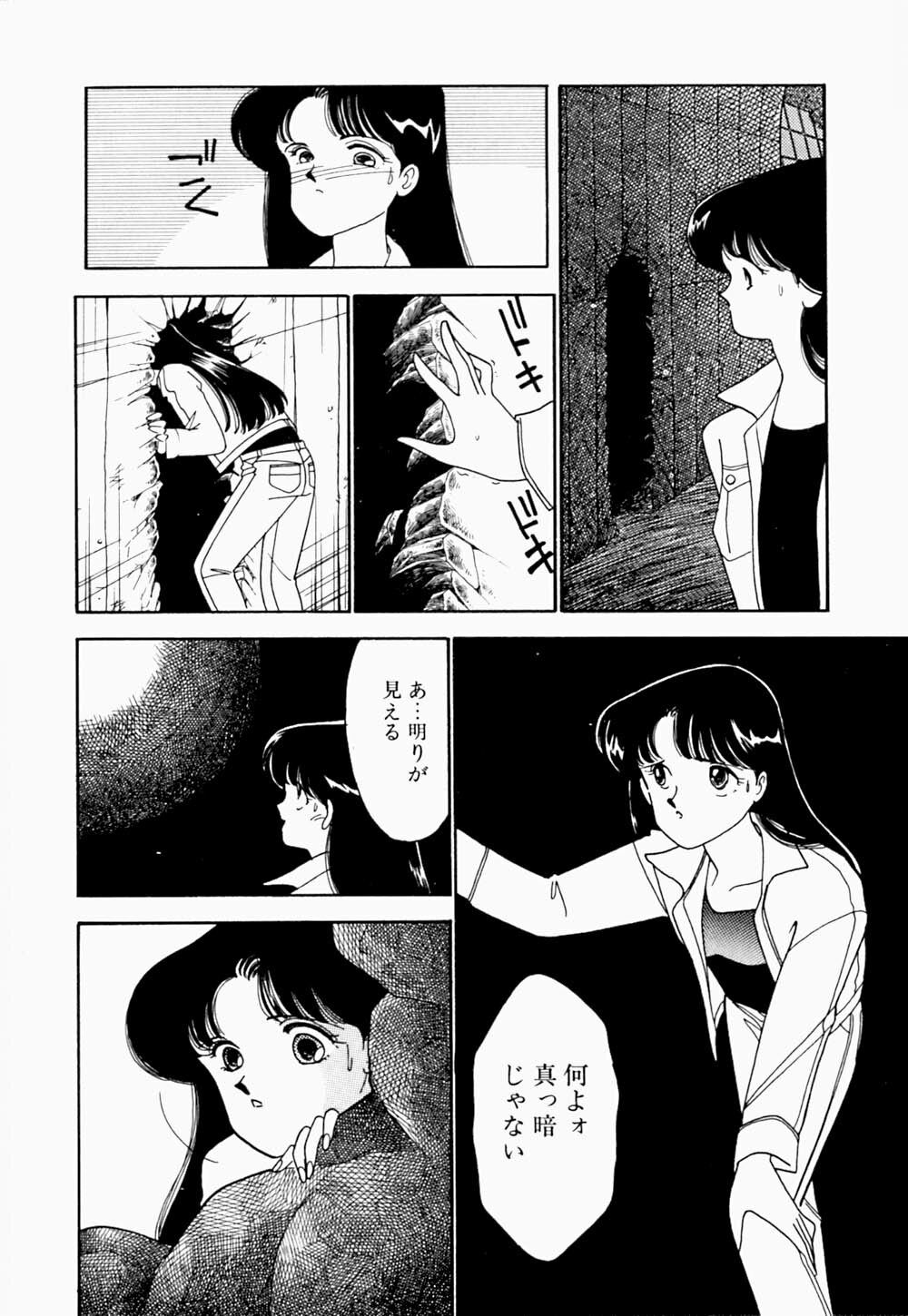 [Arimura Shinobu] Angel Cry page 123 full