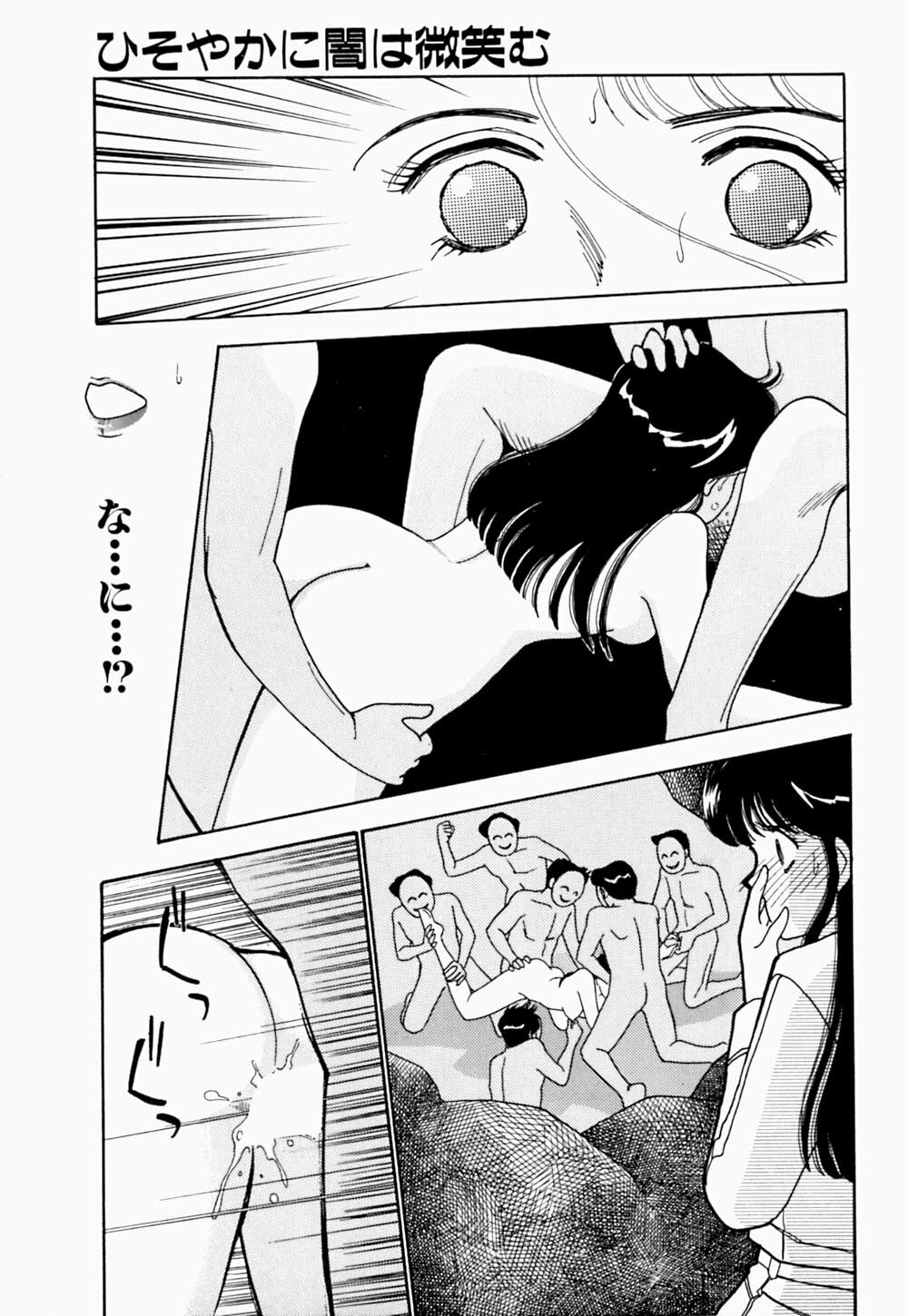 [Arimura Shinobu] Angel Cry page 124 full