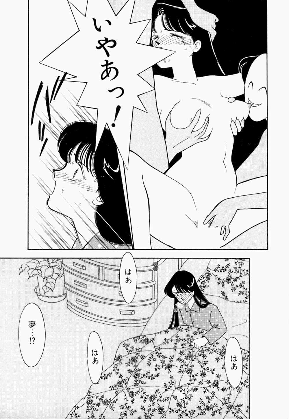 [Arimura Shinobu] Angel Cry page 126 full