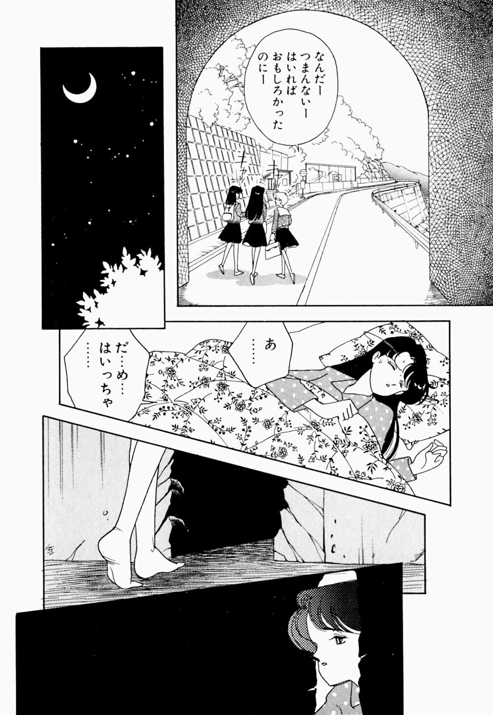 [Arimura Shinobu] Angel Cry page 129 full