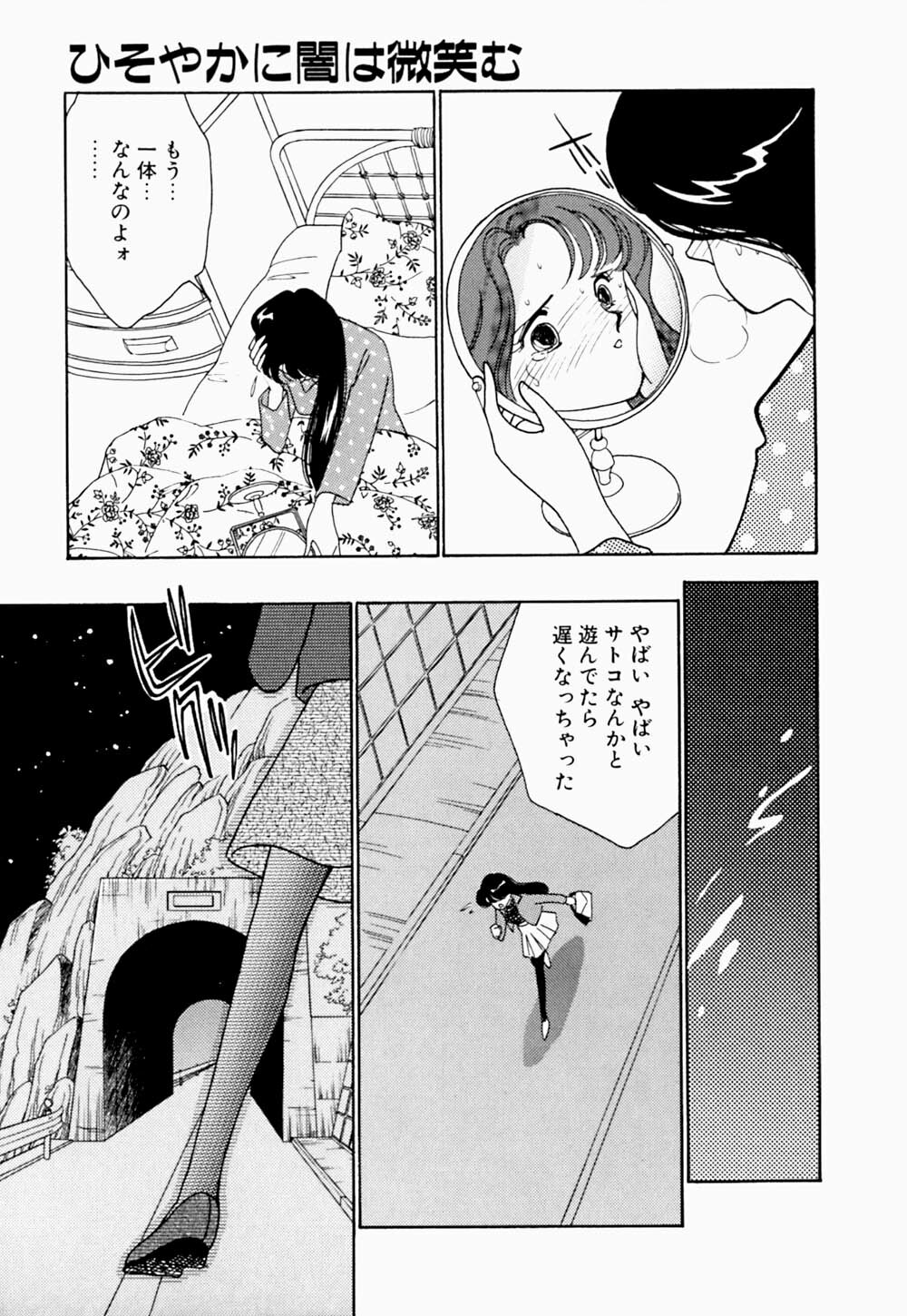 [Arimura Shinobu] Angel Cry page 132 full