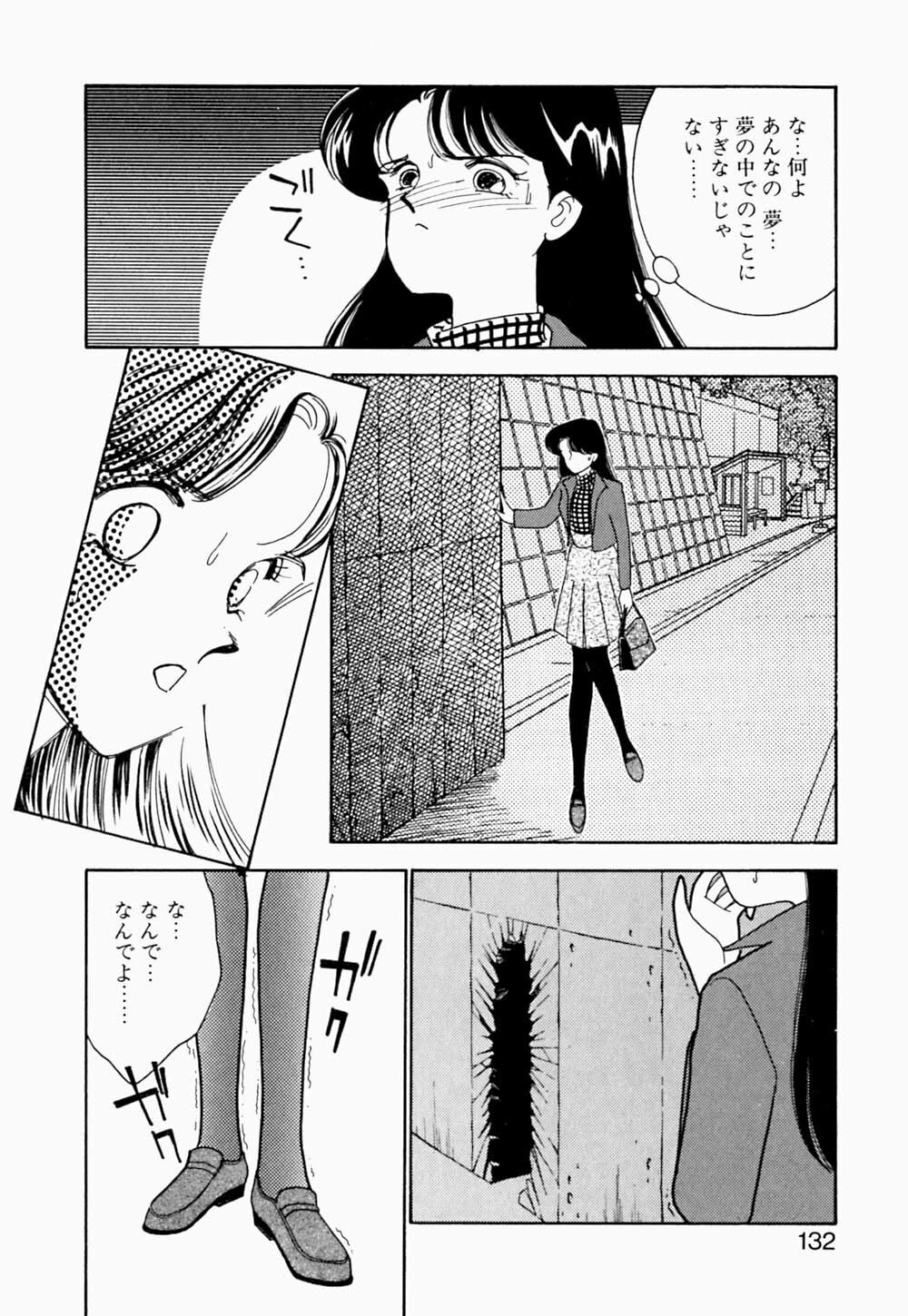 [Arimura Shinobu] Angel Cry page 133 full
