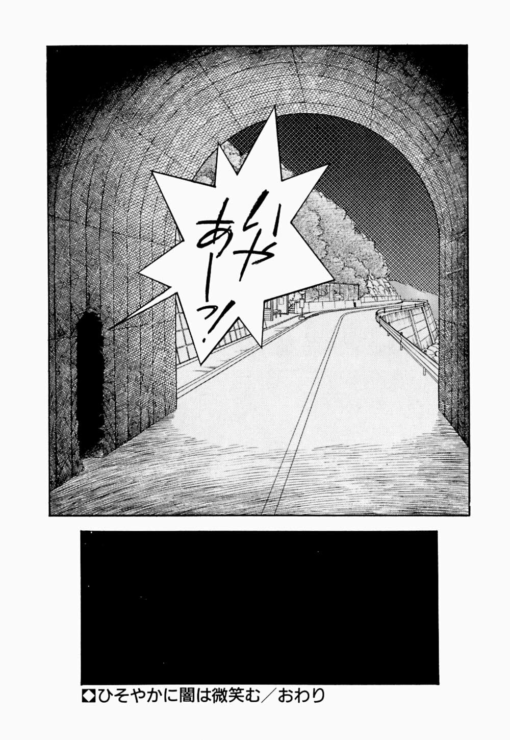 [Arimura Shinobu] Angel Cry page 135 full