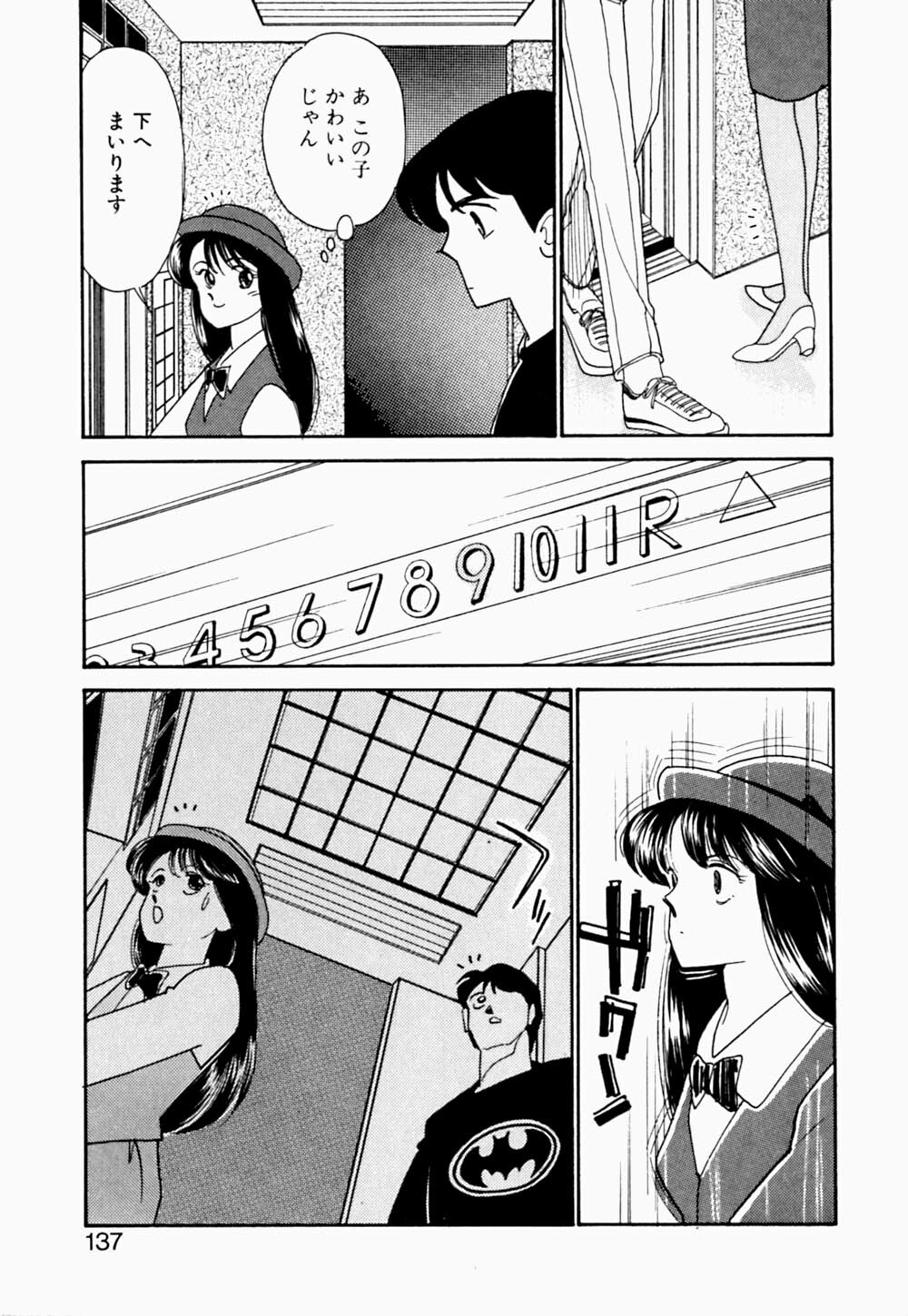 [Arimura Shinobu] Angel Cry page 138 full
