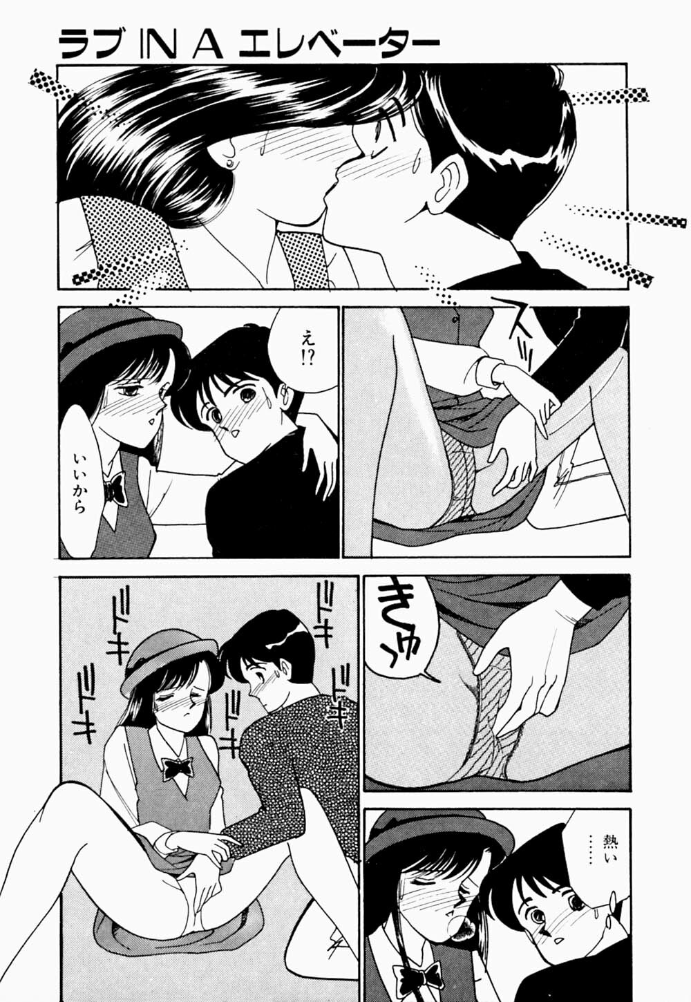 [Arimura Shinobu] Angel Cry page 142 full