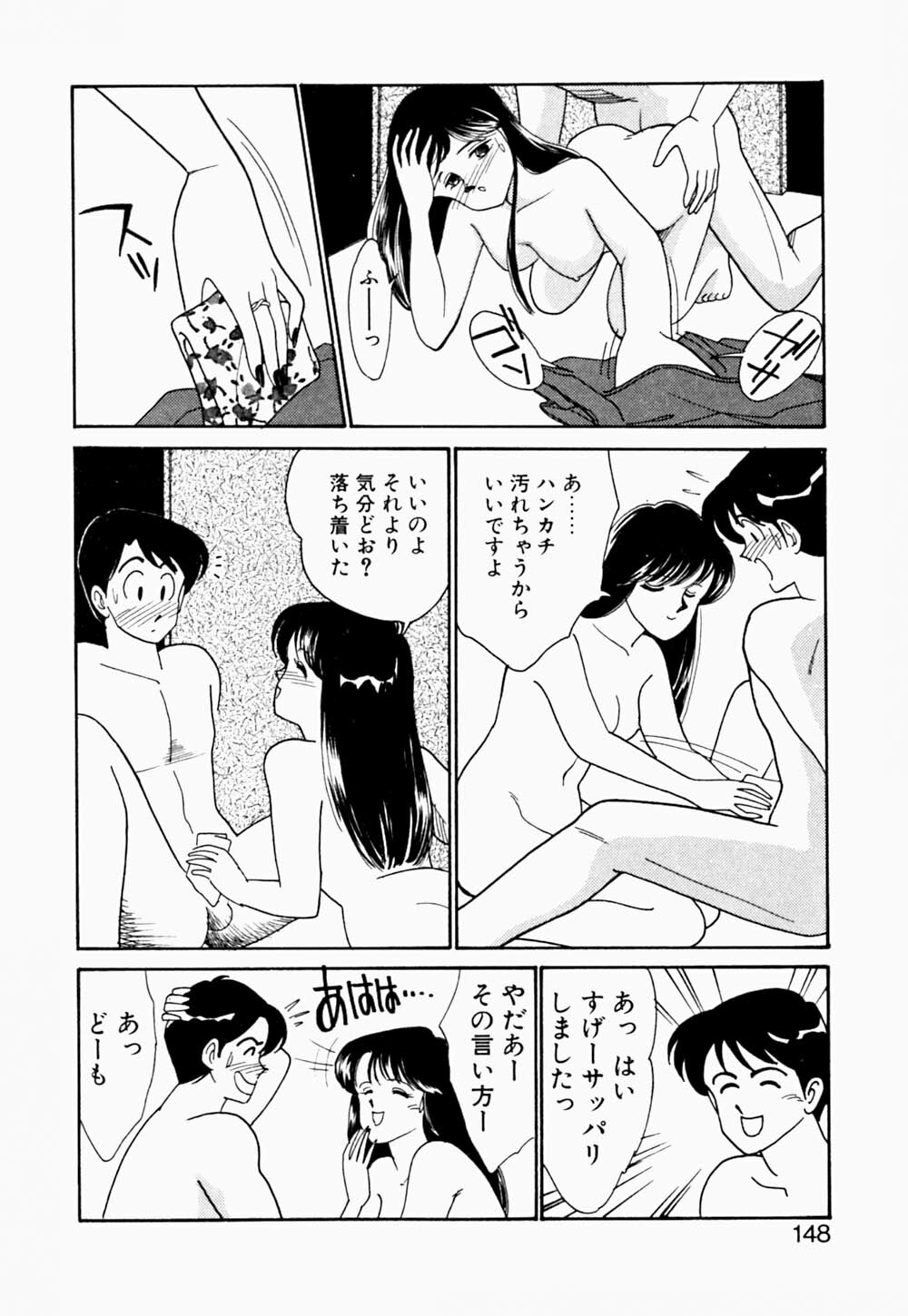 [Arimura Shinobu] Angel Cry page 149 full