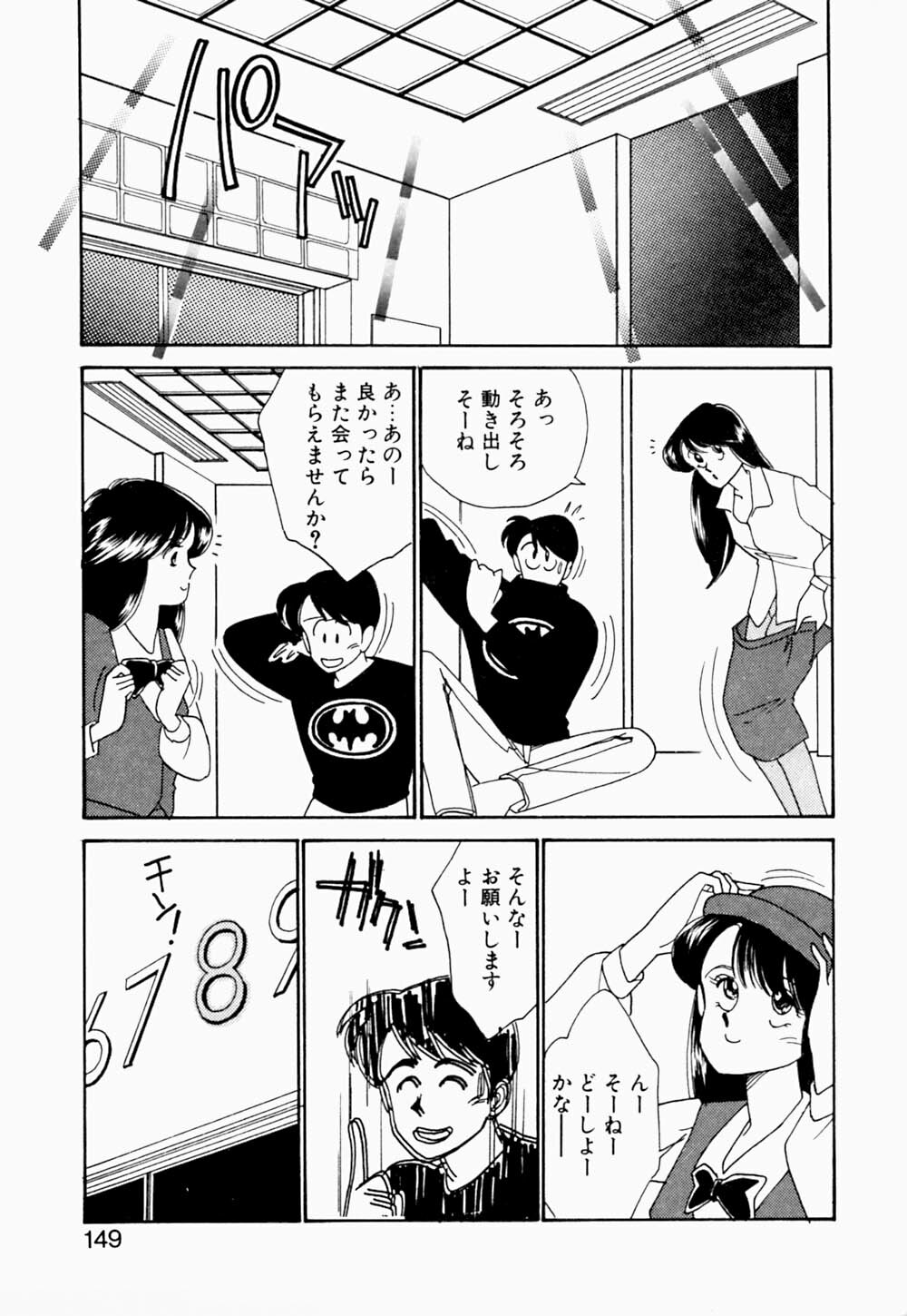 [Arimura Shinobu] Angel Cry page 150 full