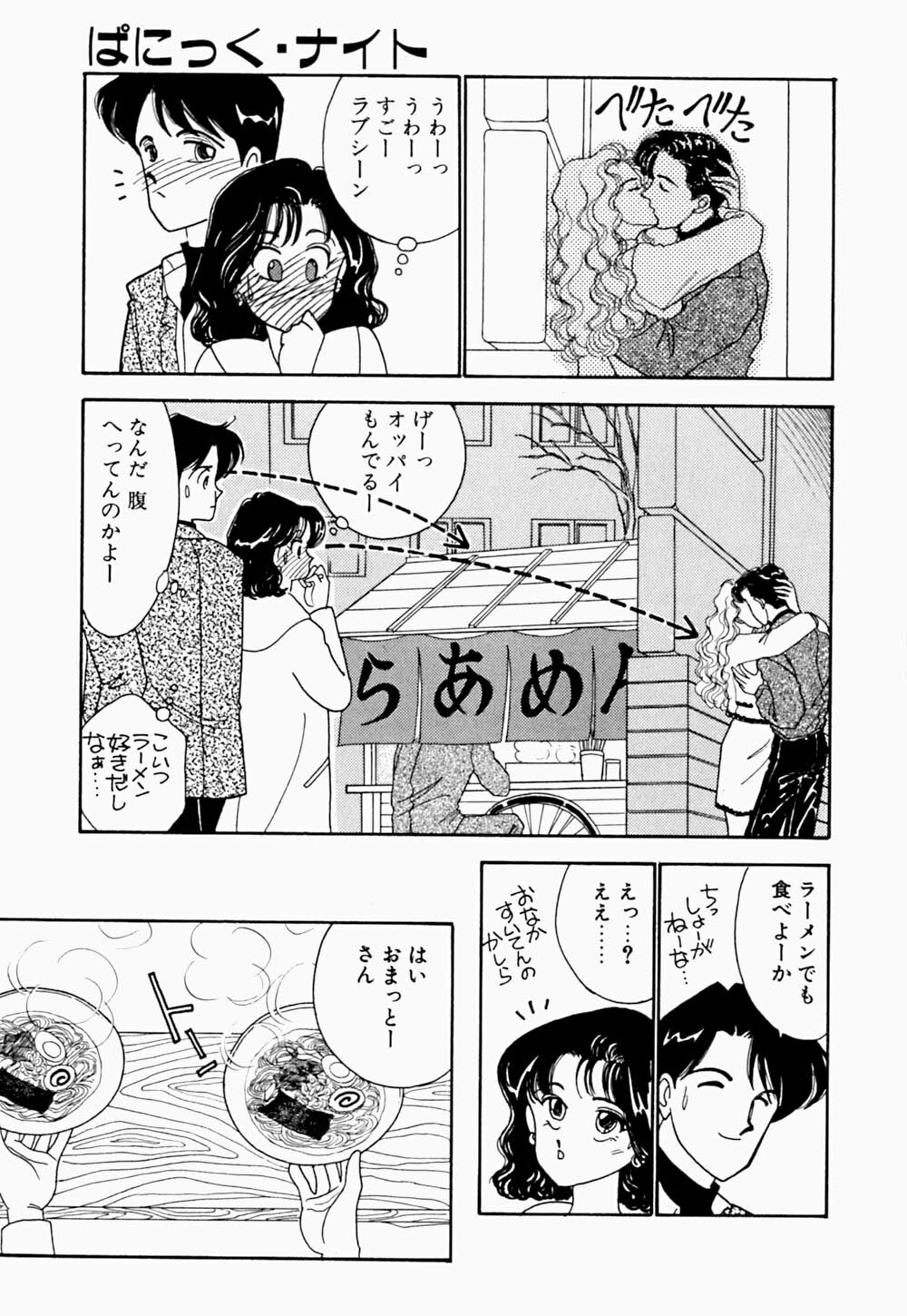 [Arimura Shinobu] Angel Cry page 156 full