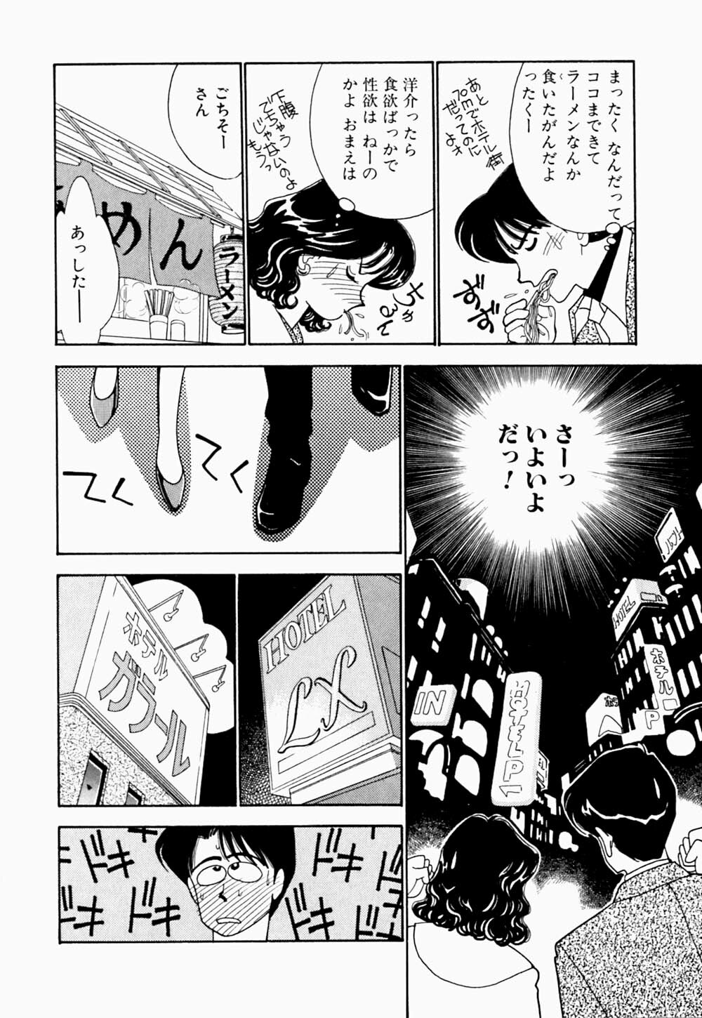 [Arimura Shinobu] Angel Cry page 157 full