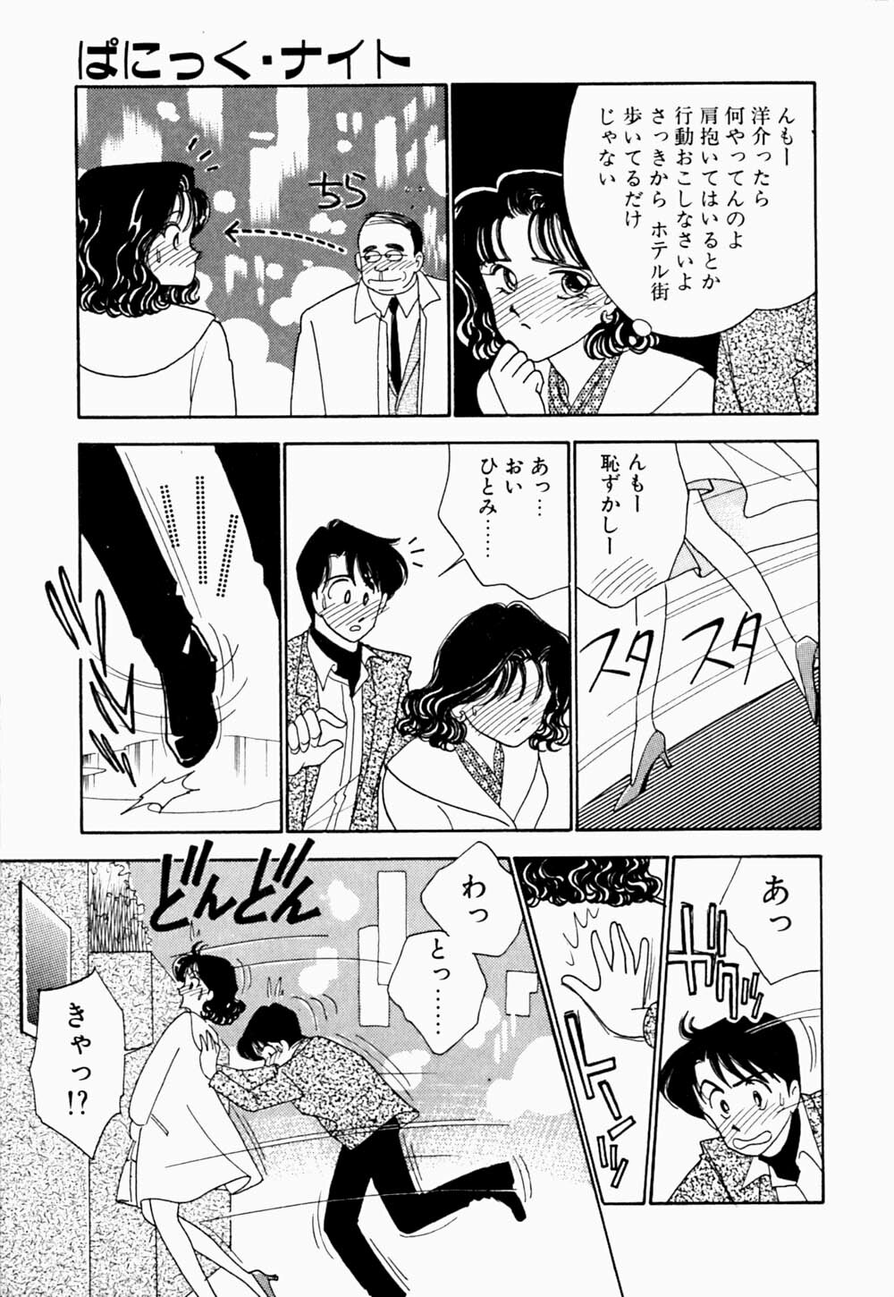 [Arimura Shinobu] Angel Cry page 158 full
