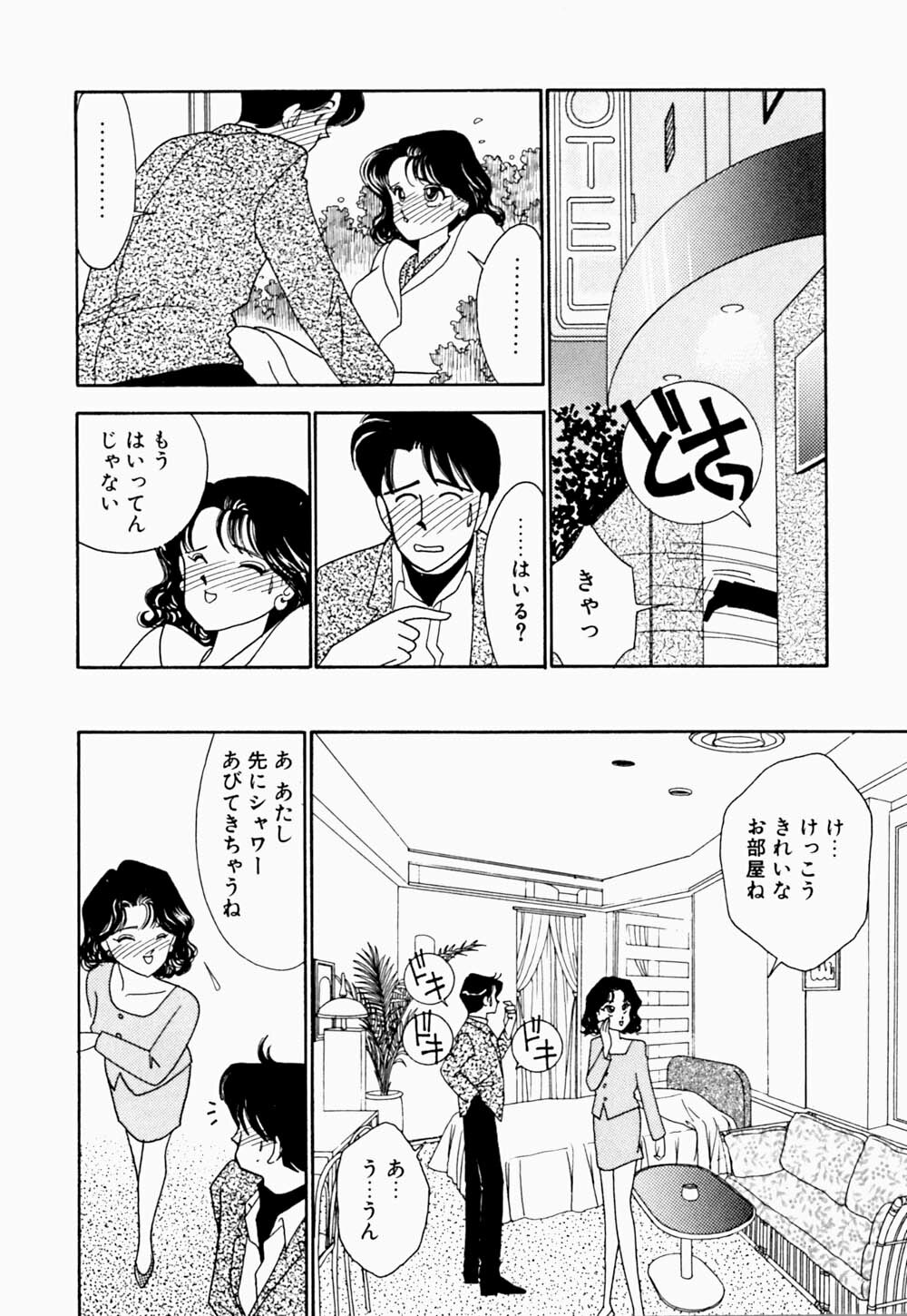 [Arimura Shinobu] Angel Cry page 159 full