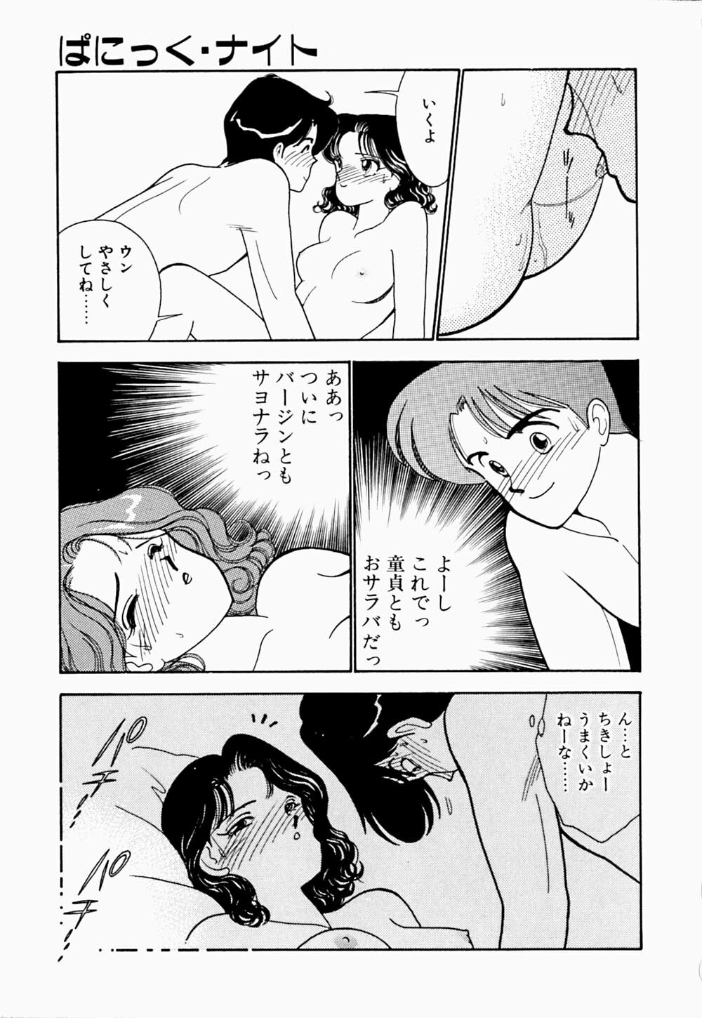 [Arimura Shinobu] Angel Cry page 164 full