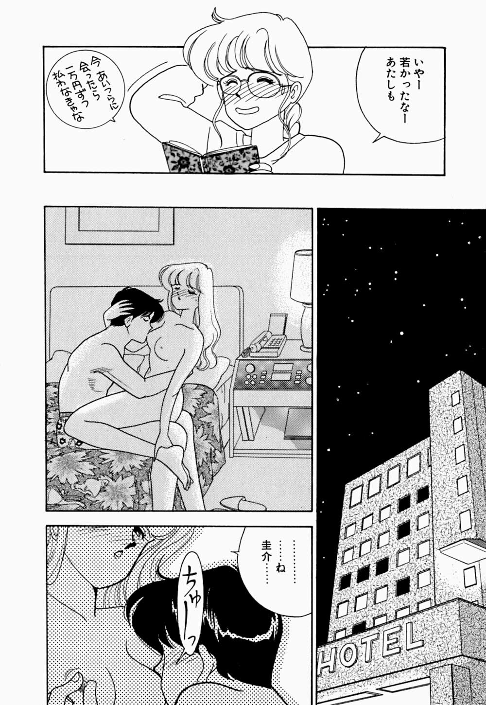 [Arimura Shinobu] Angel Cry page 177 full