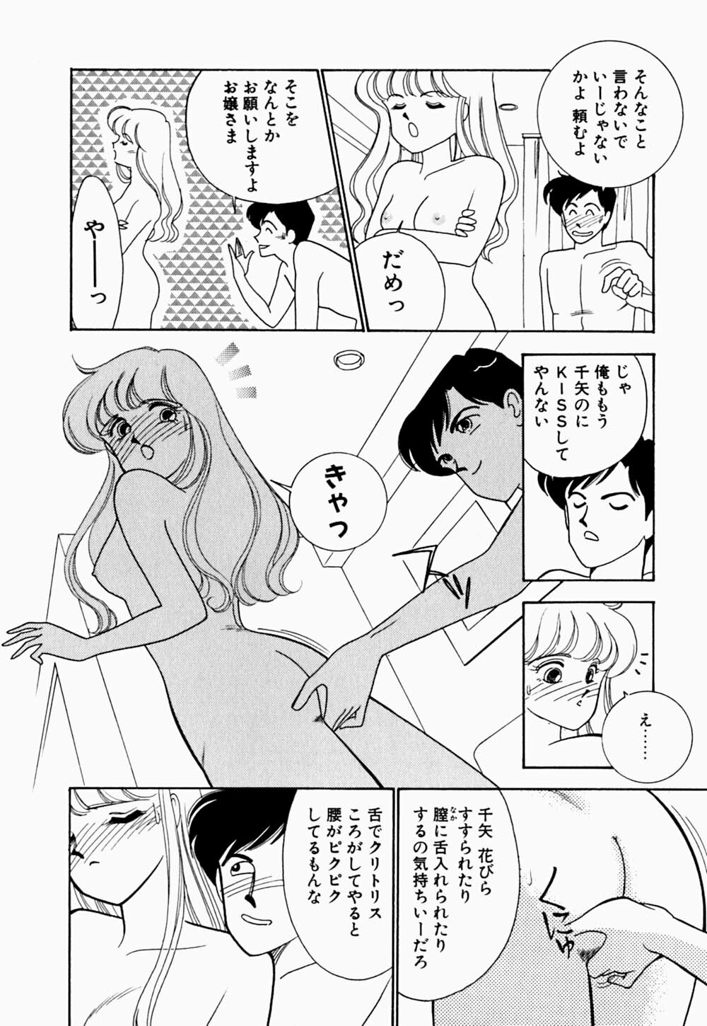 [Arimura Shinobu] Angel Cry page 179 full