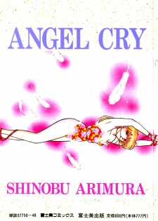 [Arimura Shinobu] Angel Cry - page 2