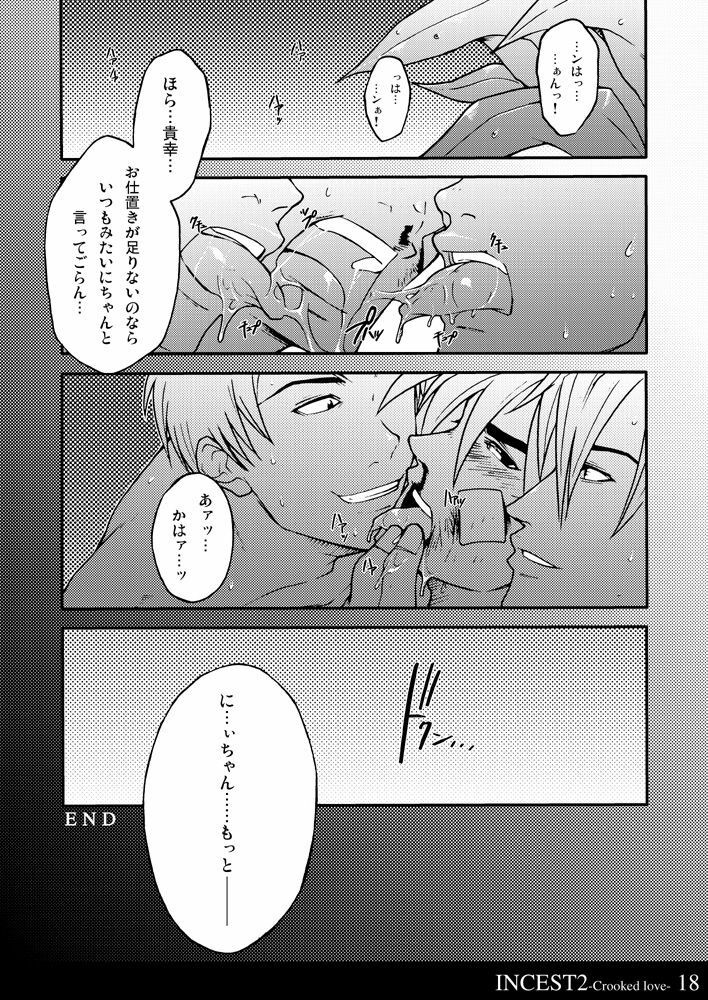 [Kinokotei (Nekotsuki Izumi)] Incest 2 -Crooked Love- page 18 full