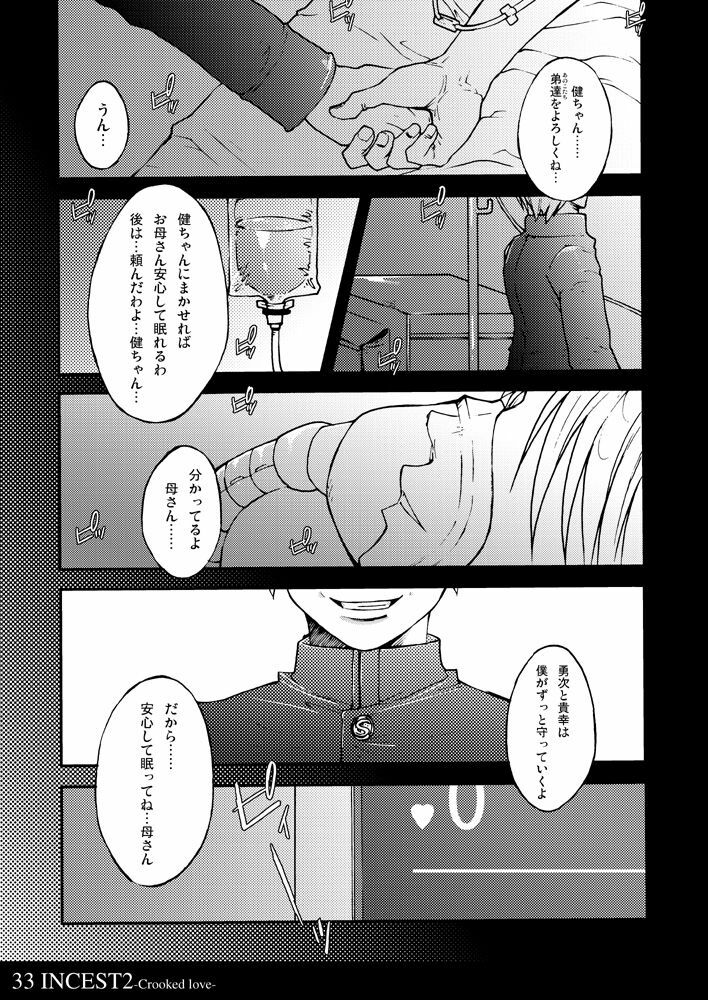 [Kinokotei (Nekotsuki Izumi)] Incest 2 -Crooked Love- page 33 full