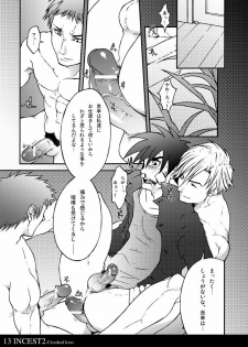 [Kinokotei (Nekotsuki Izumi)] Incest 2 -Crooked Love- - page 13