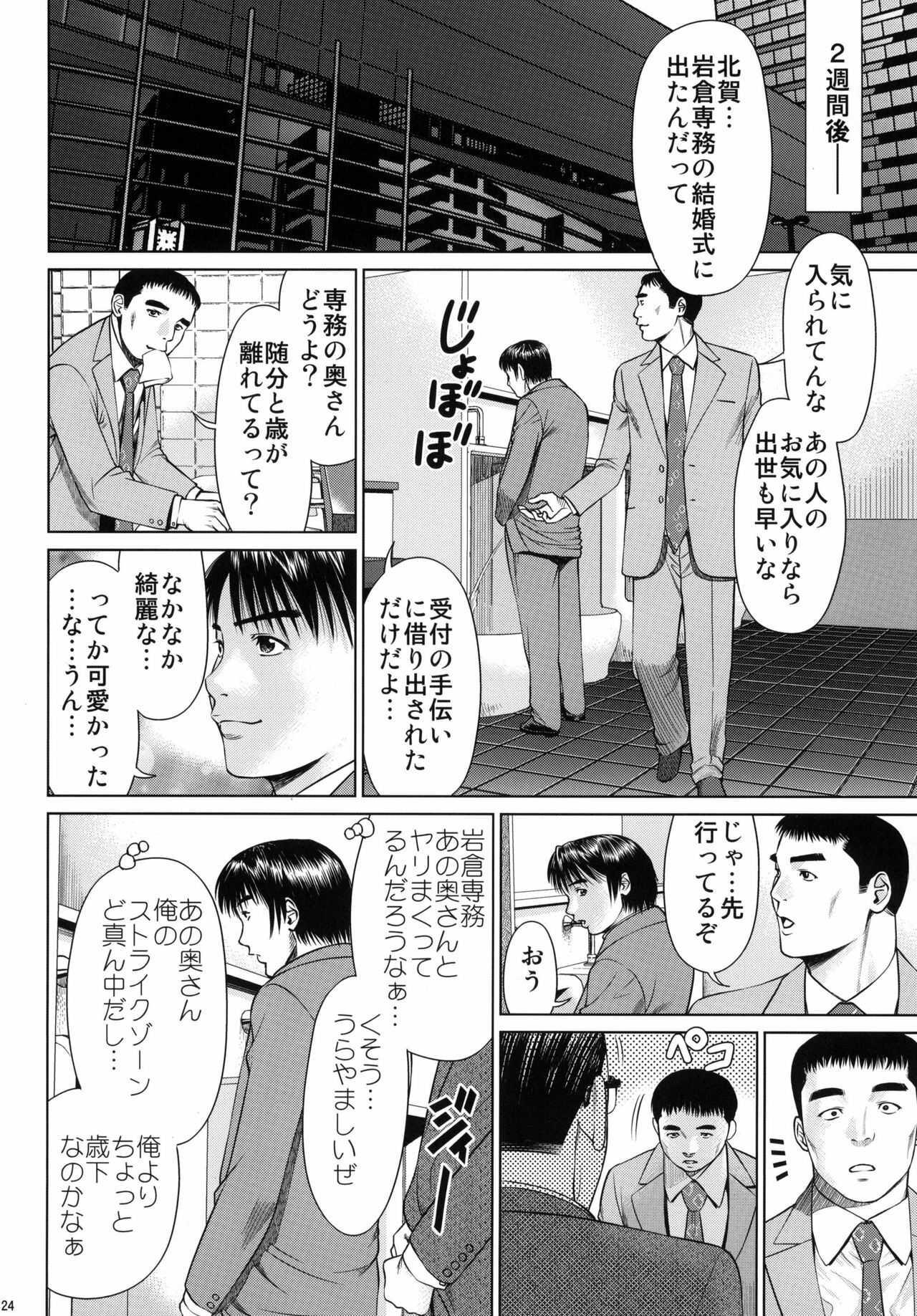 (C77) [RPG COMPANY 2 (usi)] Ookami no Esa -Hirugohan- page 24 full