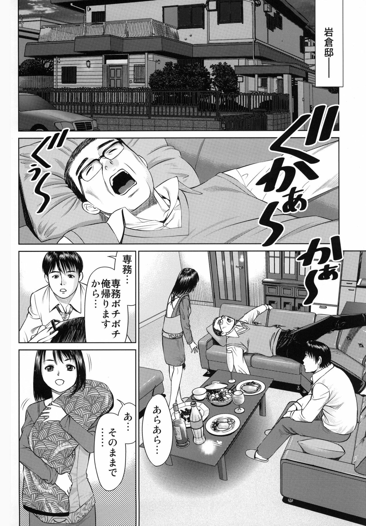 (C77) [RPG COMPANY 2 (usi)] Ookami no Esa -Hirugohan- page 26 full