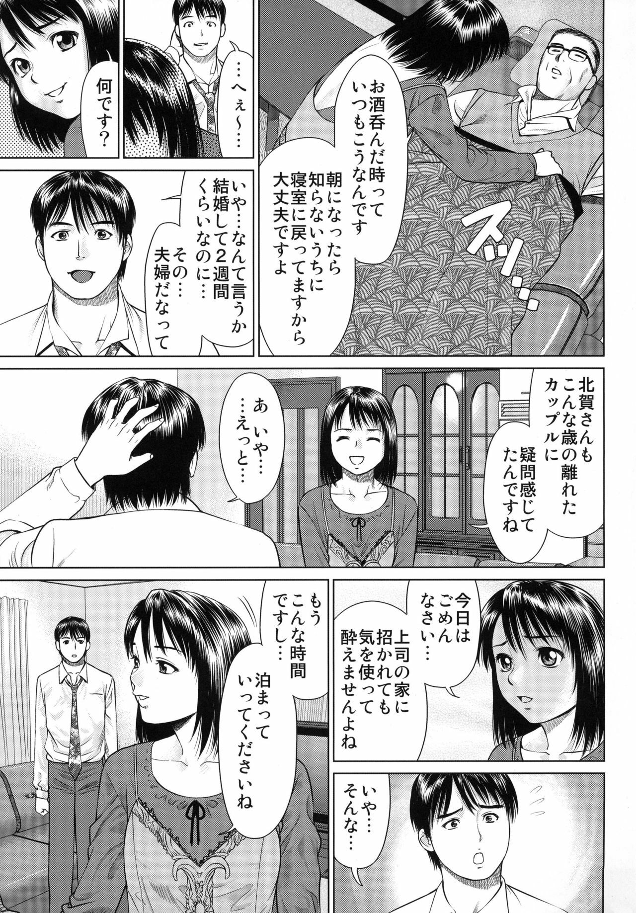 (C77) [RPG COMPANY 2 (usi)] Ookami no Esa -Hirugohan- page 27 full