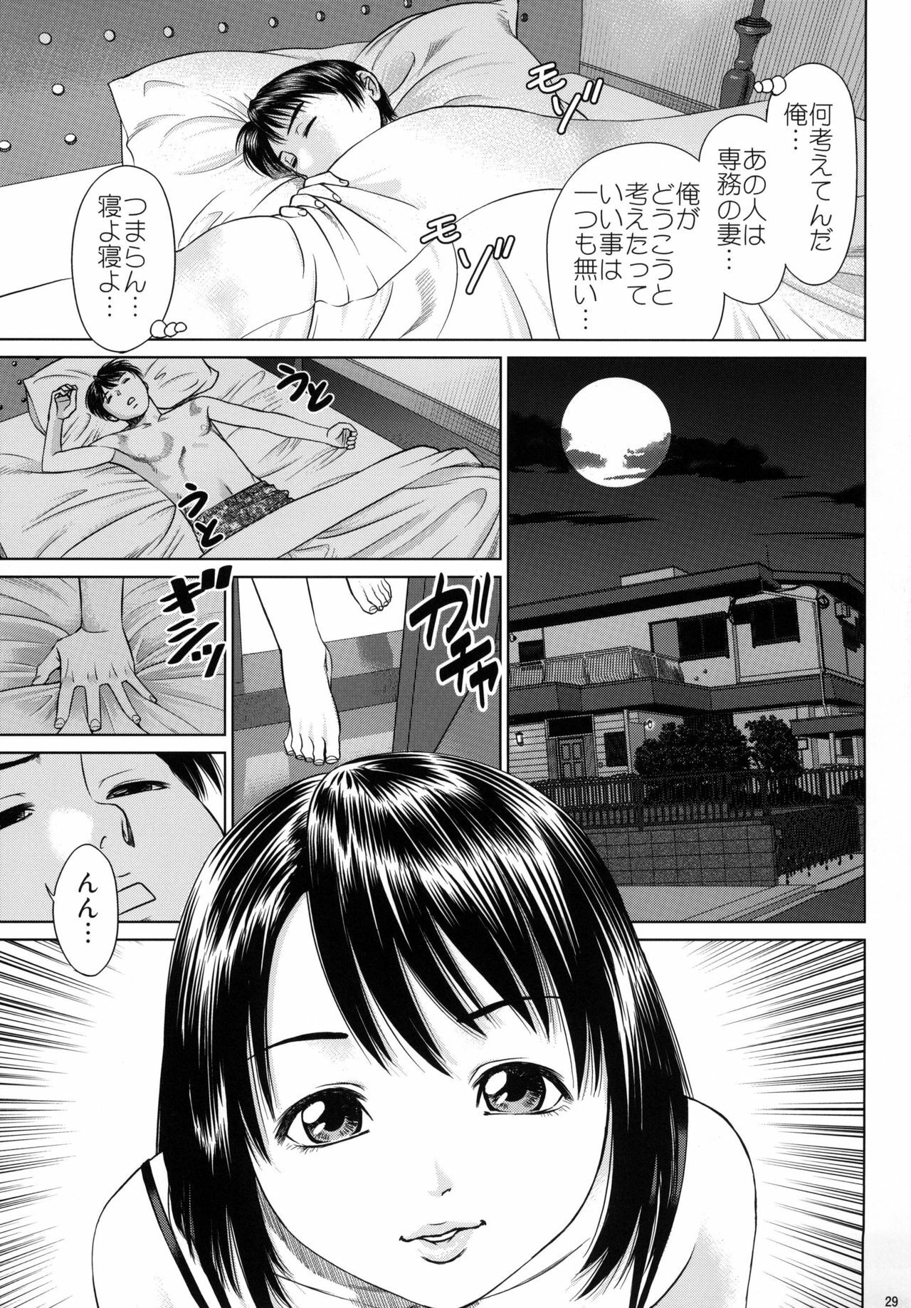 (C77) [RPG COMPANY 2 (usi)] Ookami no Esa -Hirugohan- page 29 full