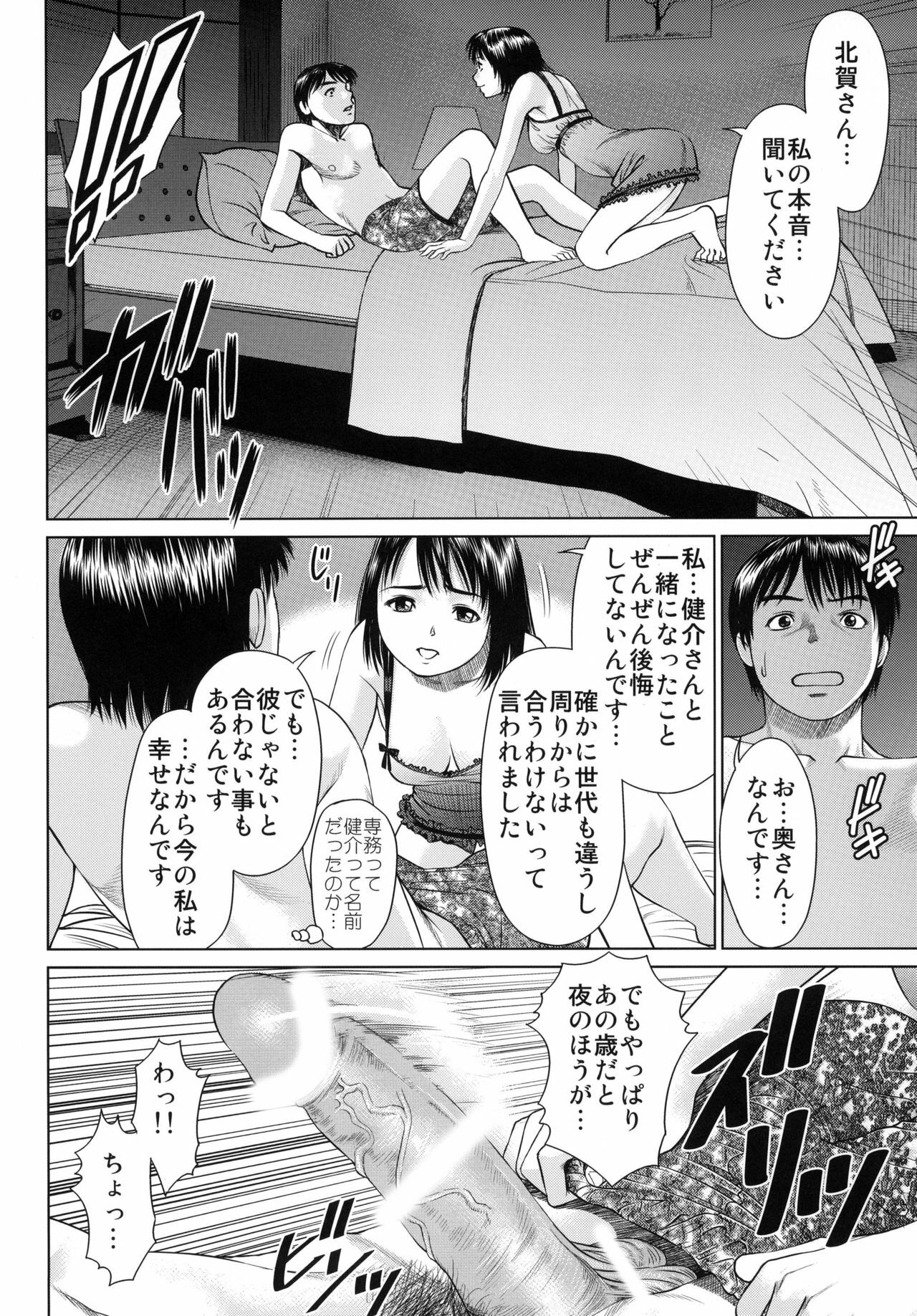 (C77) [RPG COMPANY 2 (usi)] Ookami no Esa -Hirugohan- page 30 full