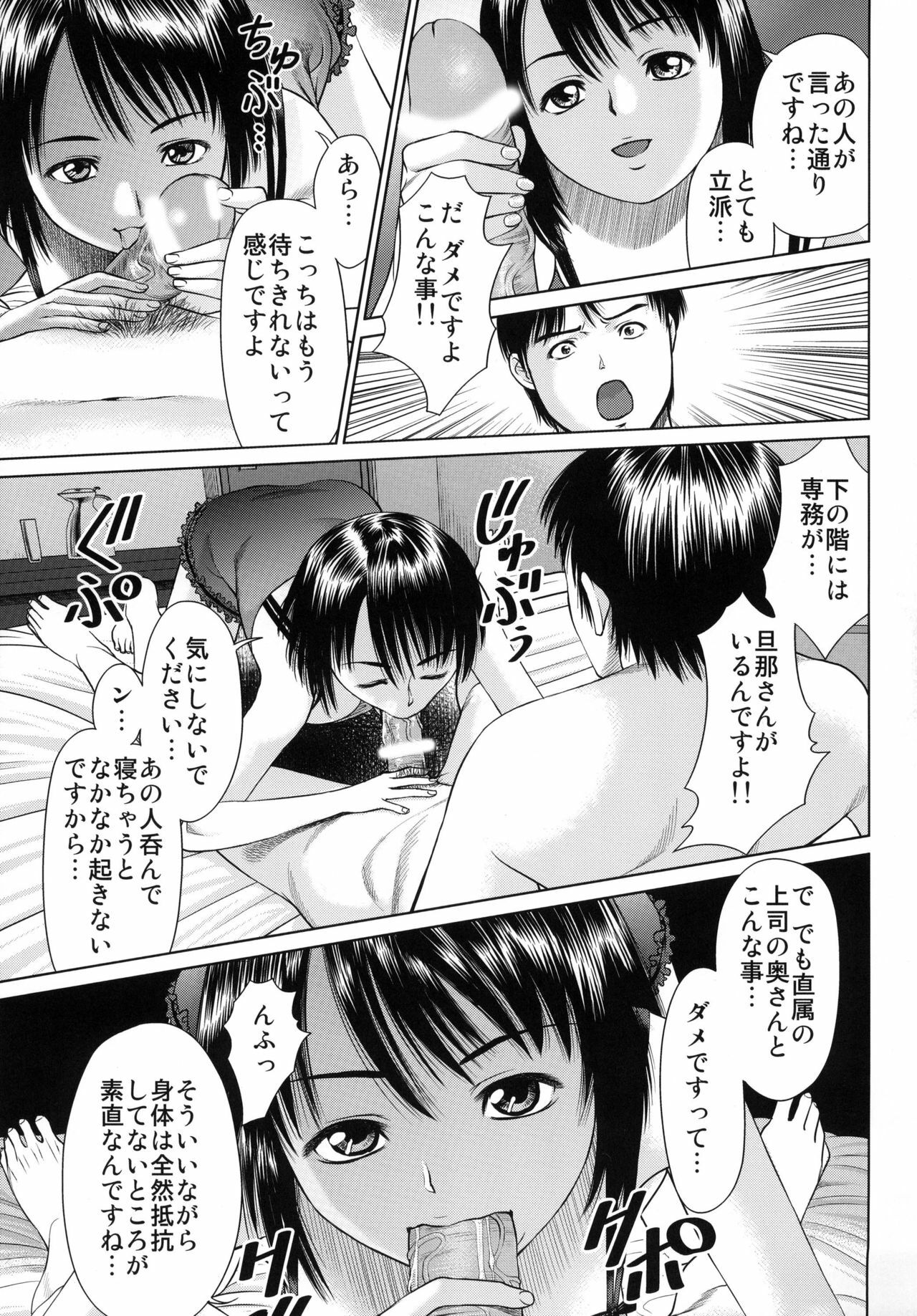 (C77) [RPG COMPANY 2 (usi)] Ookami no Esa -Hirugohan- page 31 full