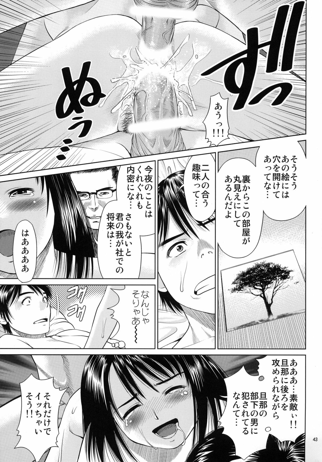 (C77) [RPG COMPANY 2 (usi)] Ookami no Esa -Hirugohan- page 43 full