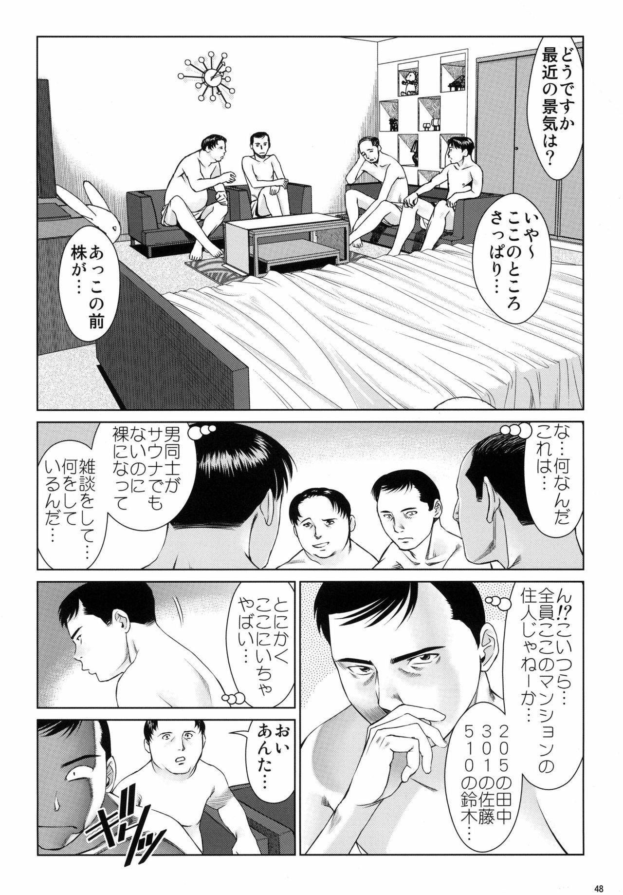 (C77) [RPG COMPANY 2 (usi)] Ookami no Esa -Hirugohan- page 48 full