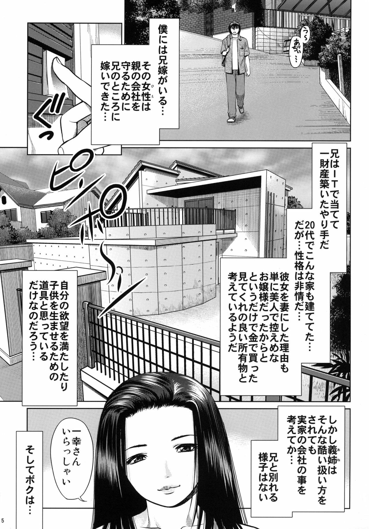 (C77) [RPG COMPANY 2 (usi)] Ookami no Esa -Hirugohan- page 5 full