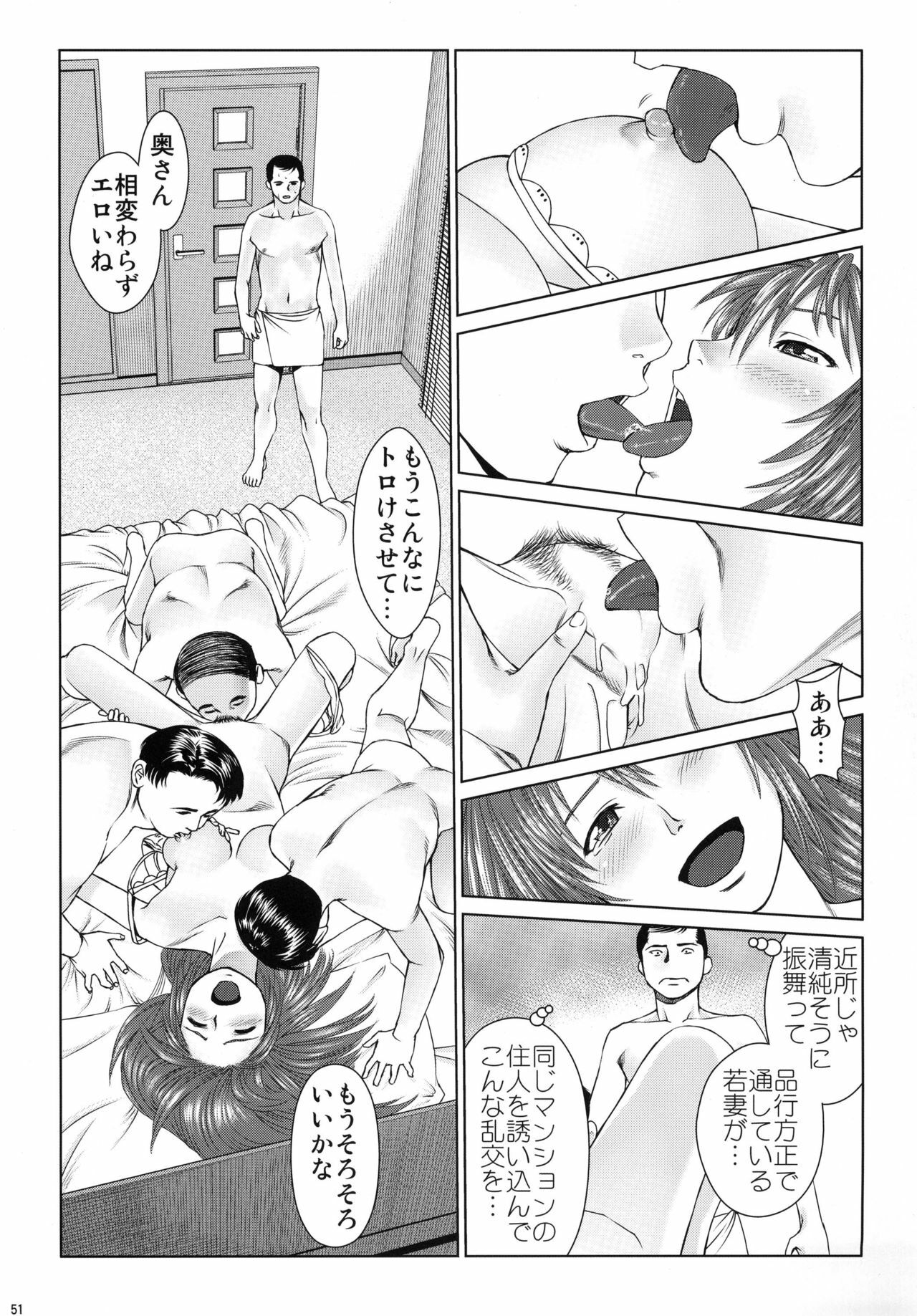 (C77) [RPG COMPANY 2 (usi)] Ookami no Esa -Hirugohan- page 51 full