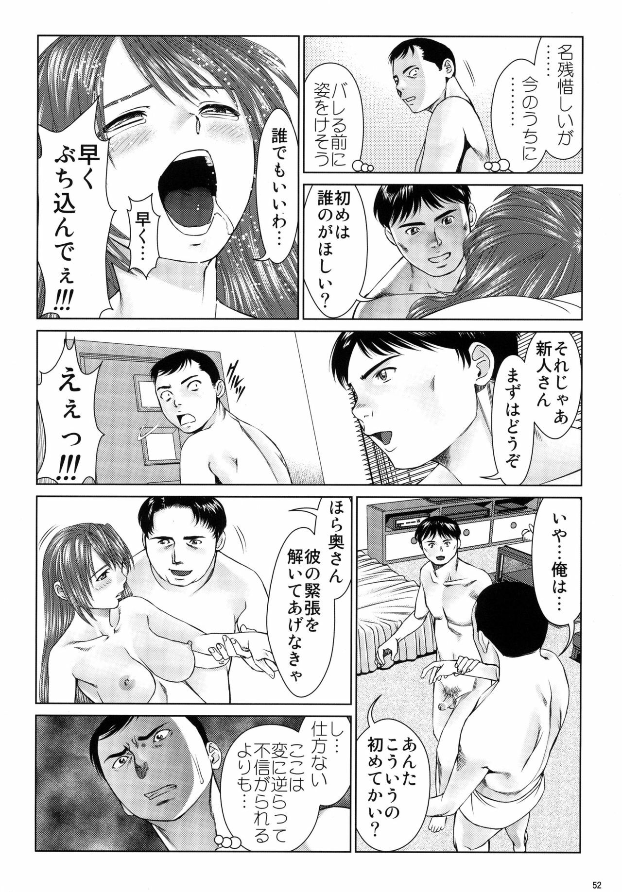 (C77) [RPG COMPANY 2 (usi)] Ookami no Esa -Hirugohan- page 52 full