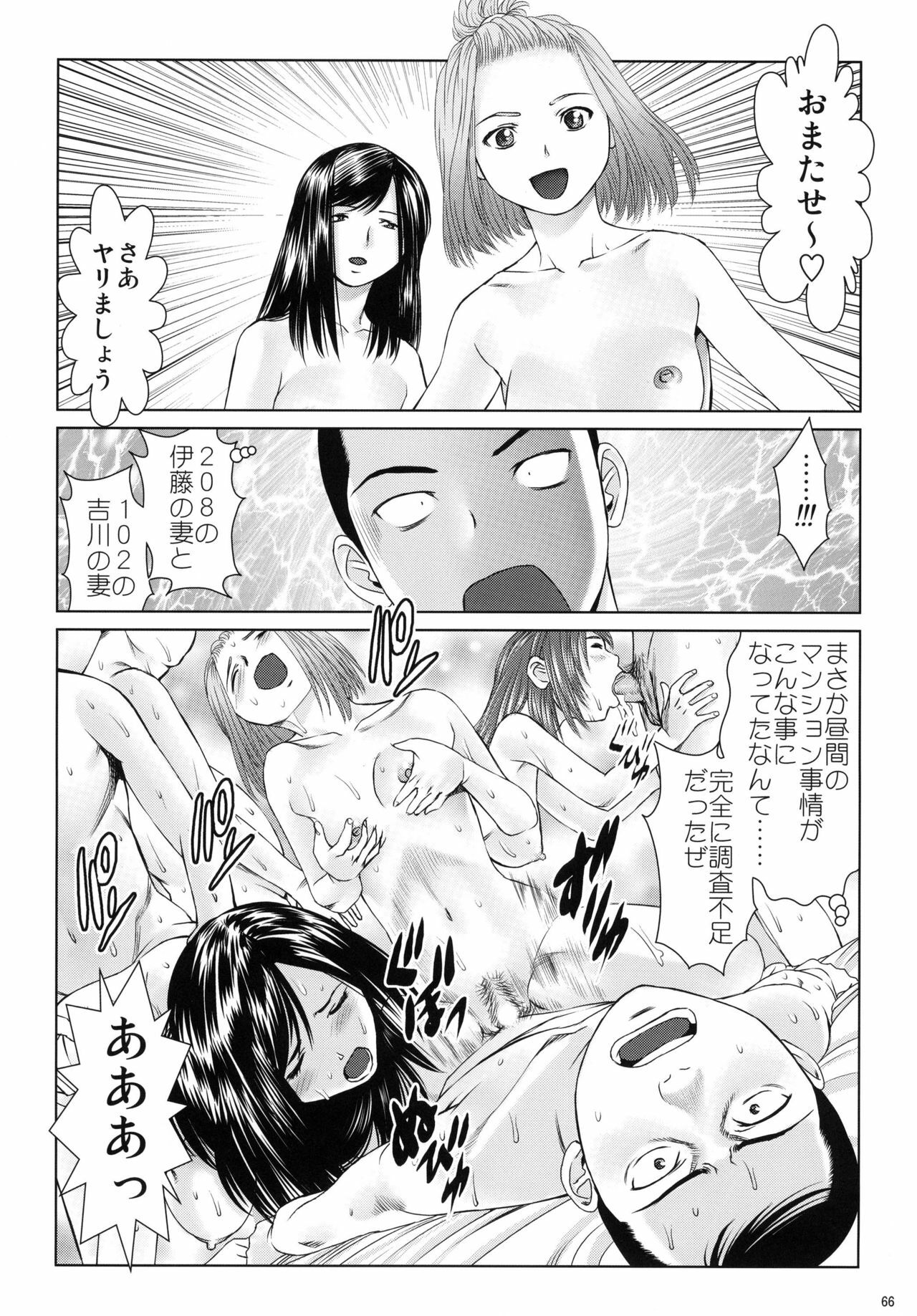 (C77) [RPG COMPANY 2 (usi)] Ookami no Esa -Hirugohan- page 66 full