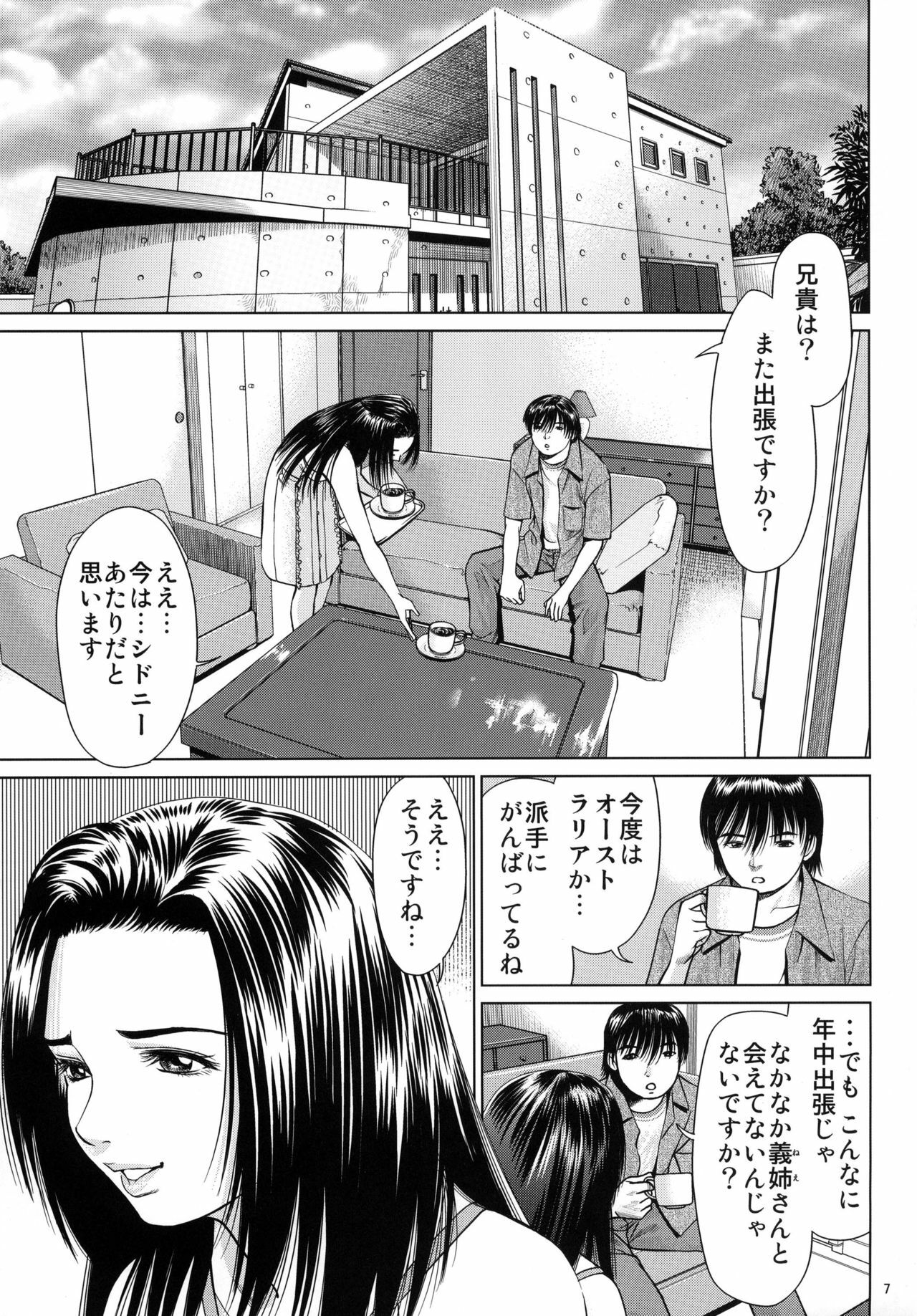 (C77) [RPG COMPANY 2 (usi)] Ookami no Esa -Hirugohan- page 7 full