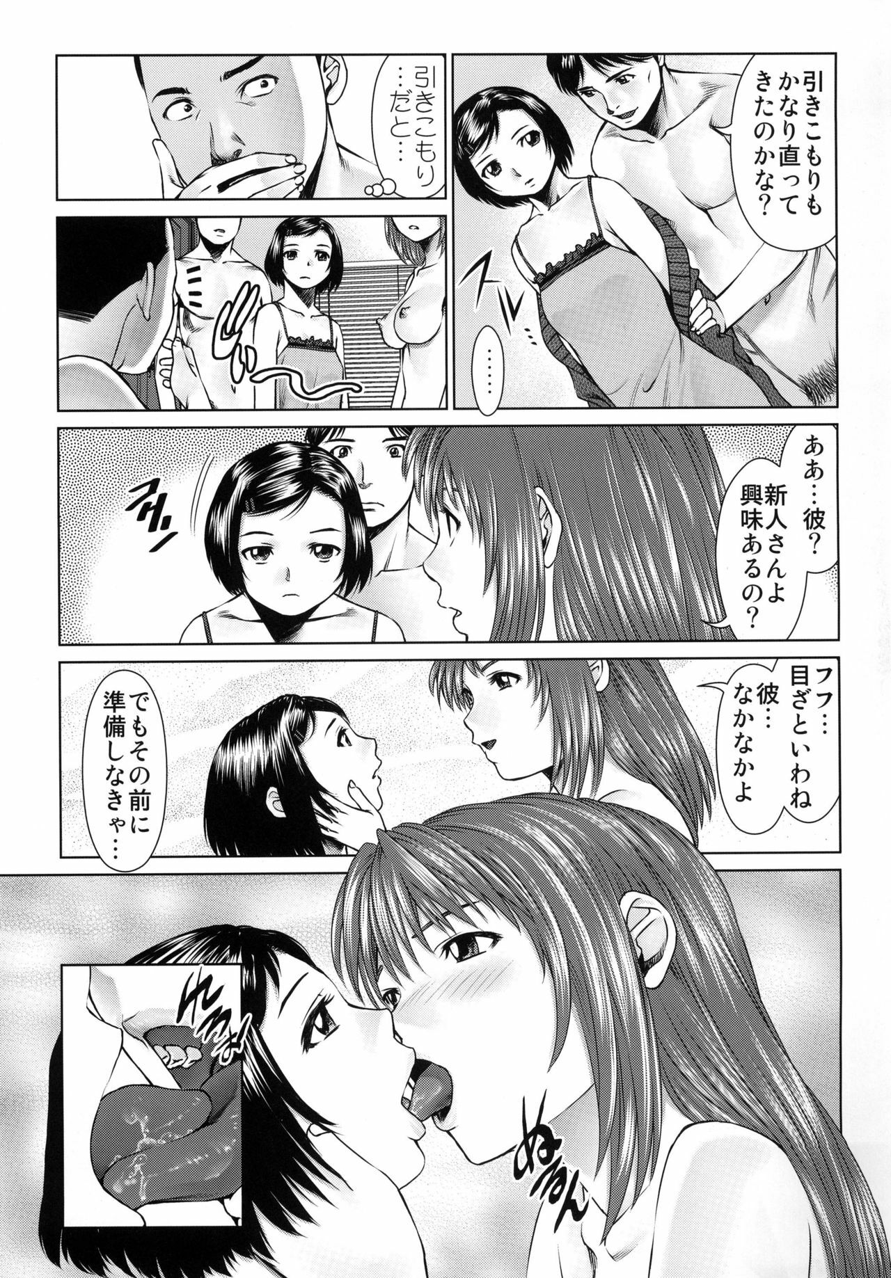 (C77) [RPG COMPANY 2 (usi)] Ookami no Esa -Hirugohan- page 71 full