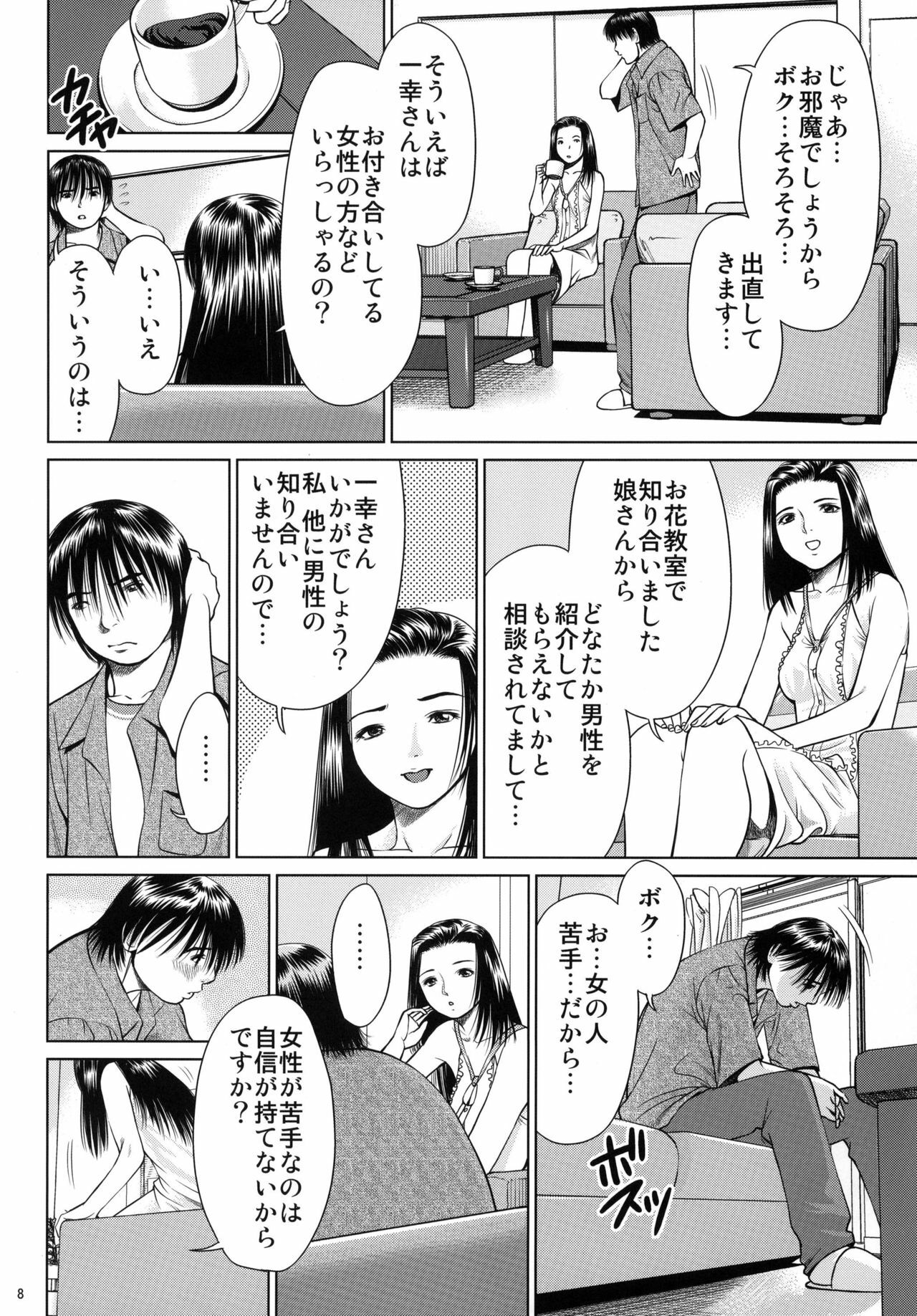 (C77) [RPG COMPANY 2 (usi)] Ookami no Esa -Hirugohan- page 8 full